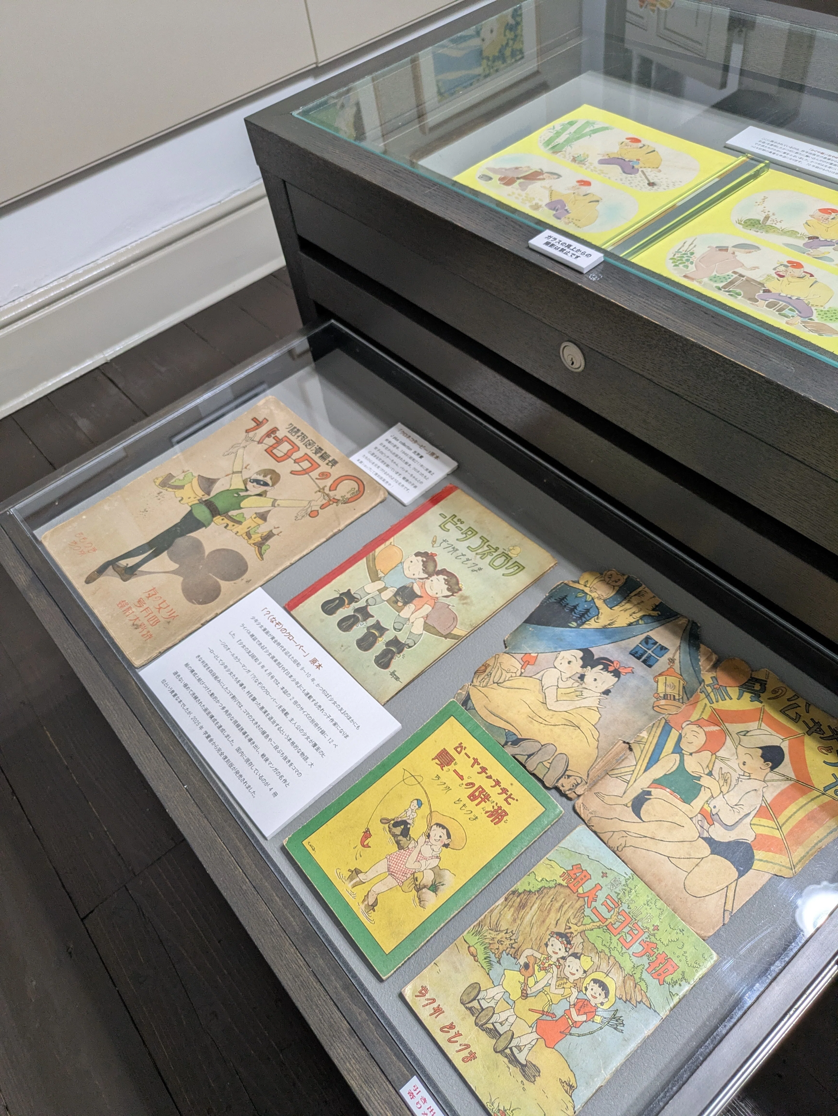 陸奥A子·田渕由美子·太刀掛秀子『りぼん』70'sおとめチック☆エポック