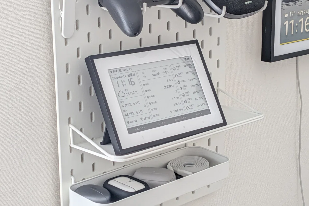 SwitchBot スマートデイリーステーションレビュー！スマホを開かない