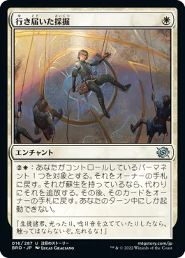 EDH 「収穫の手、サイシス」｜一宮まな