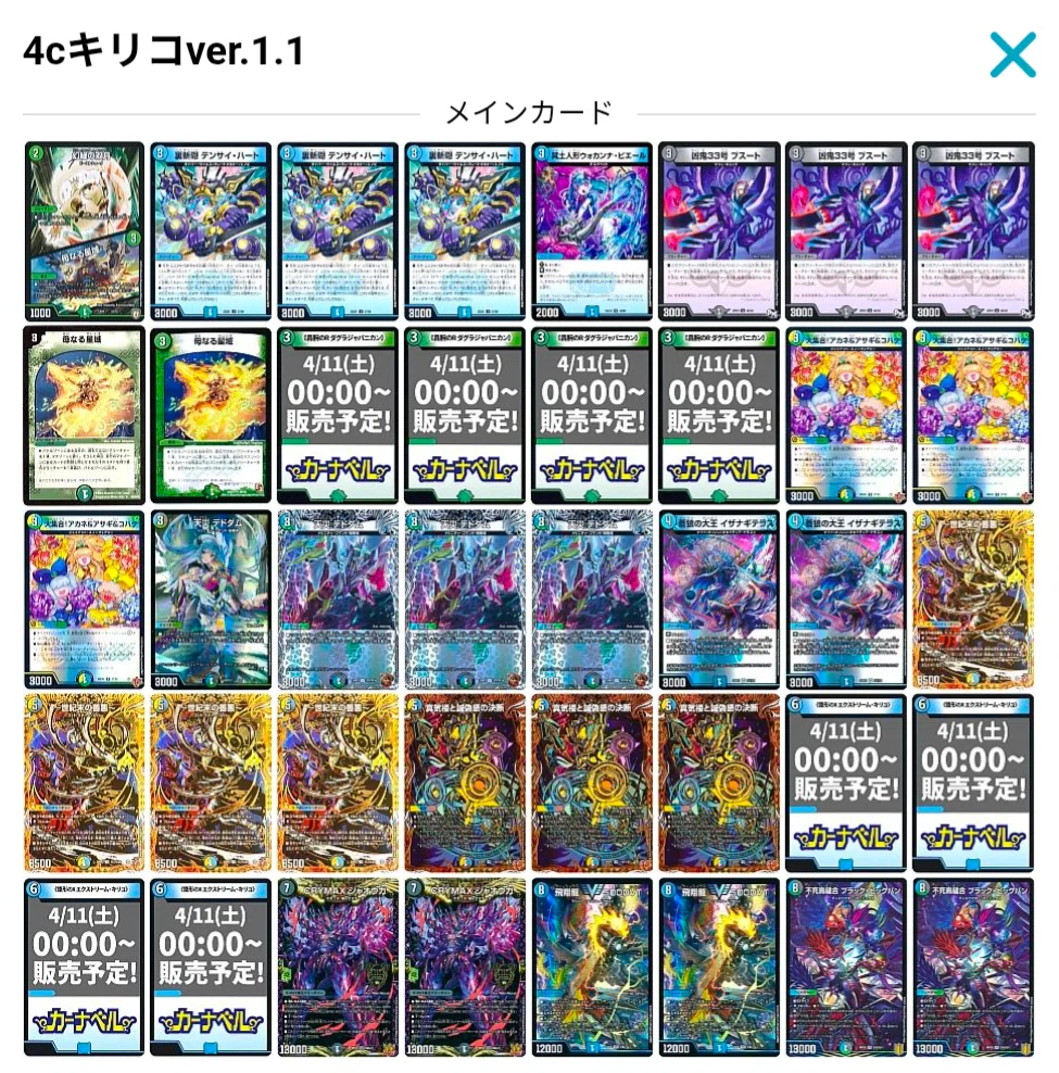 CS全勝優勝！】エクストリームキリコ、やれます【※今回はオススメ
