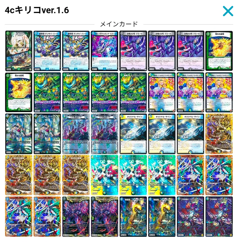 偉形の新型ループ エクストリームキリコデッキ CS全勝優勝！】エクストリームキリコ、やれます【※今回はオススメ
