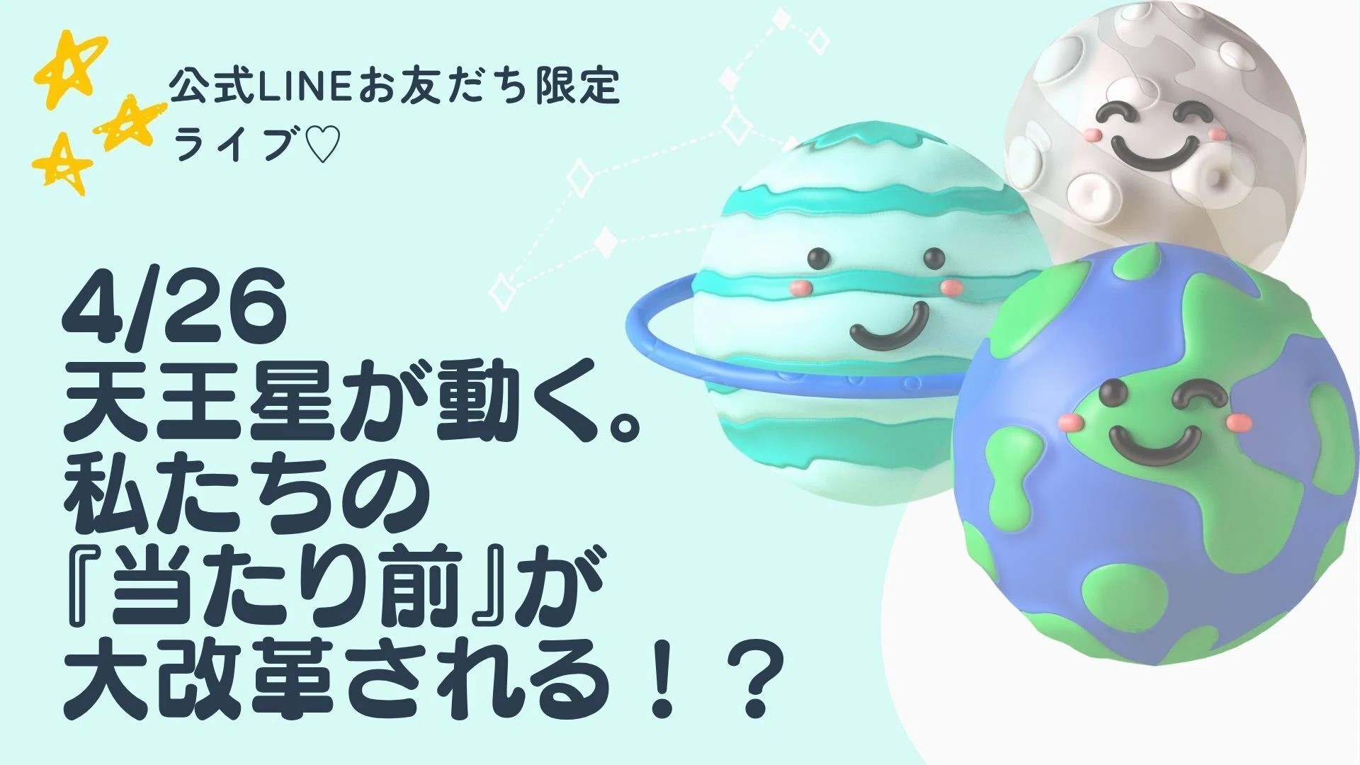 射手座の火」を燃やして。初めてのLINE限定ライブで私が得たもの