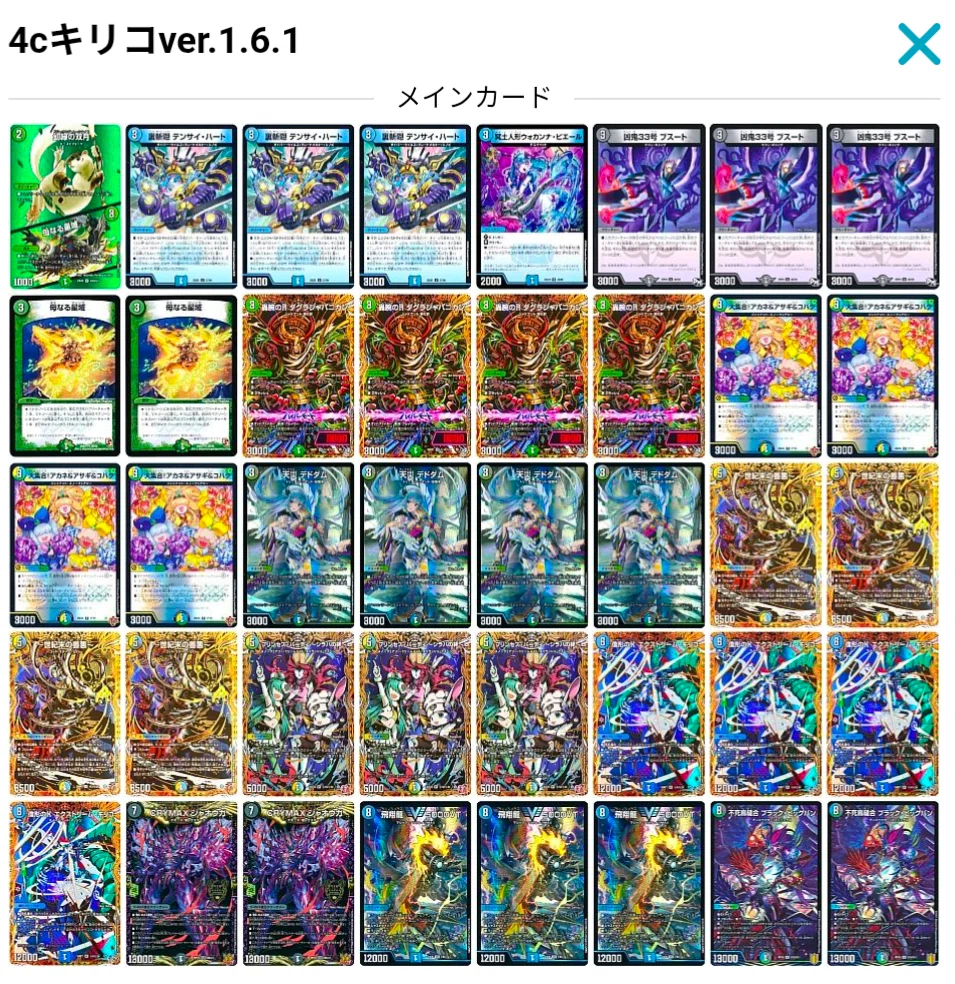 CS全勝優勝！】エクストリームキリコ、やれます【※今回はオススメ