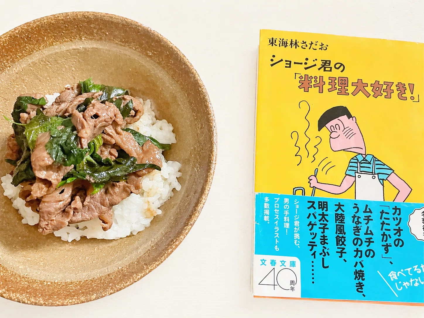 追悼】東海林さだおの魅力とは?丸かじりシリーズと再現レシピで味わう 追悼】東海林さだおの魅力とは?丸かじりシリーズと再現レシピで味わう
