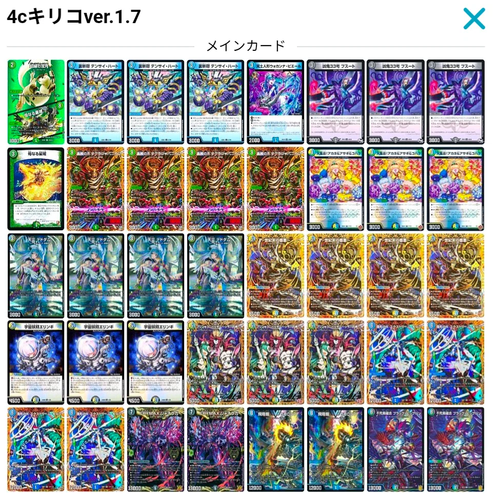 偉形の新型ループ エクストリームキリコデッキ CS全勝優勝！】エクストリームキリコ、やれます【※今回はオススメ