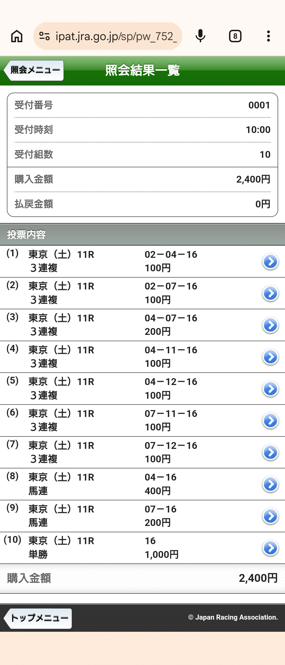 コントレイル　初G1　馬券 競馬】コントレイル産駒の馬券を買う その14｜ばんざいおまさ