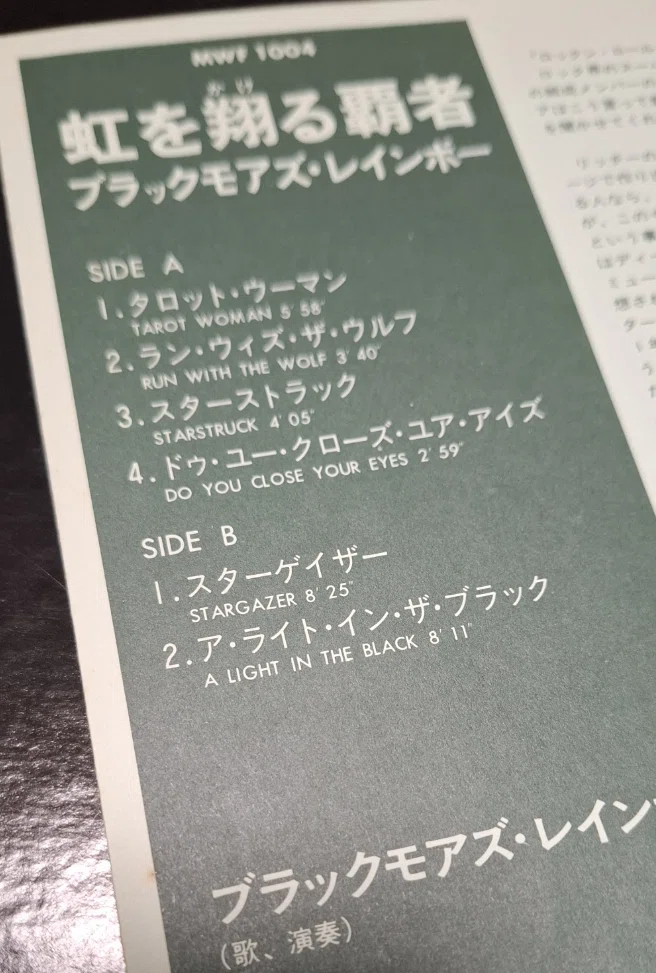 Rainbow's 'Rising' is turning 50 soon｜透析患者の激辛ロック日記
