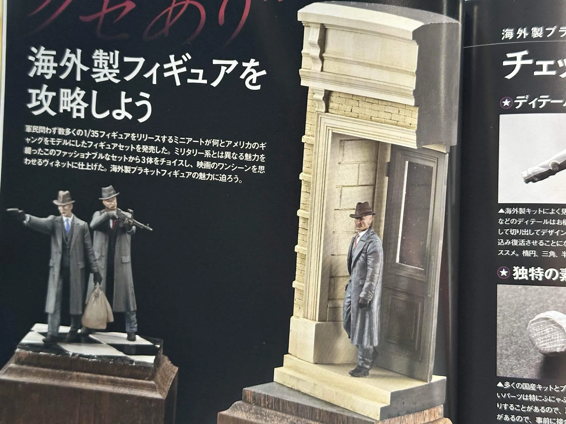 Model Art .’73〜74 レア雑誌 モデルアート 通販サイト (Model Art Official Web Shop)
