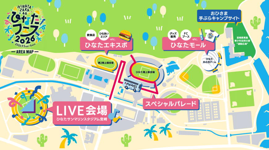 ひなたフェス当日チケット2枚 ひなたフェスチケットと追加情報｜ディスコ