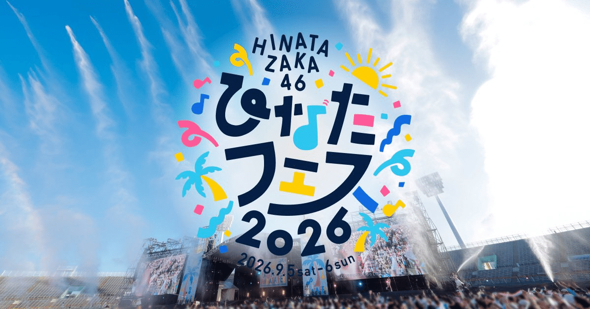ひなたフェス当日チケット2枚 ひなたフェスチケットと追加情報｜ディスコ