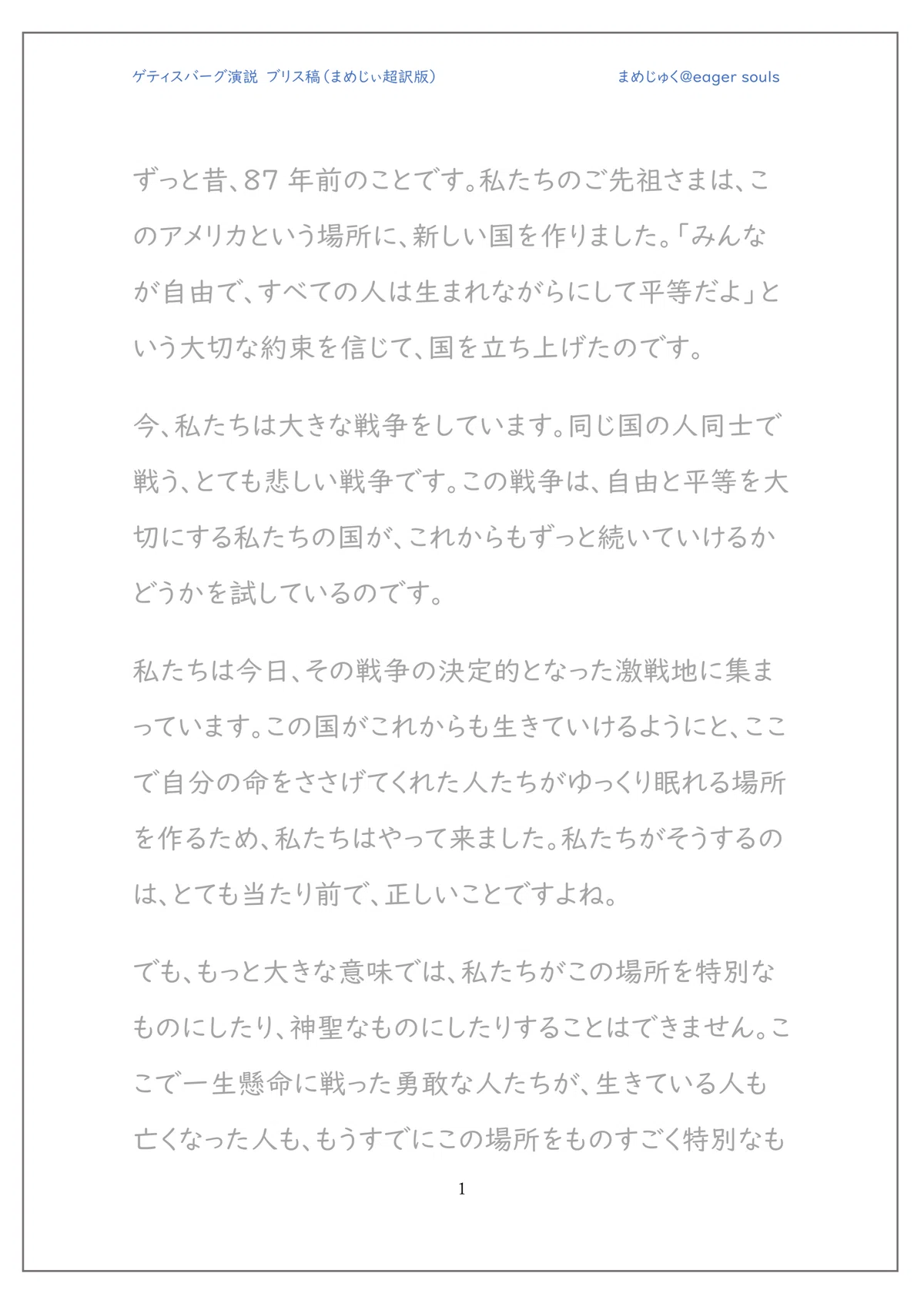 非エンジニアだからこその、ClaudeCode【自動化の魔法】｜志道正宗