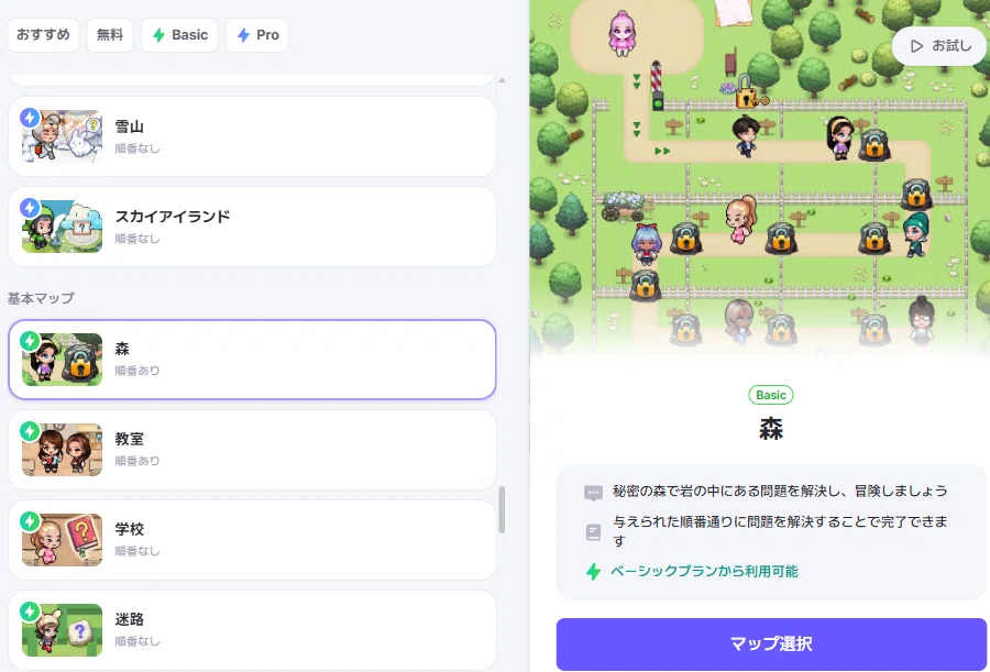 〇✕式クイズを作ってみました[ZEP QUIZ]｜双子のドラ猫@つくりびとAI
