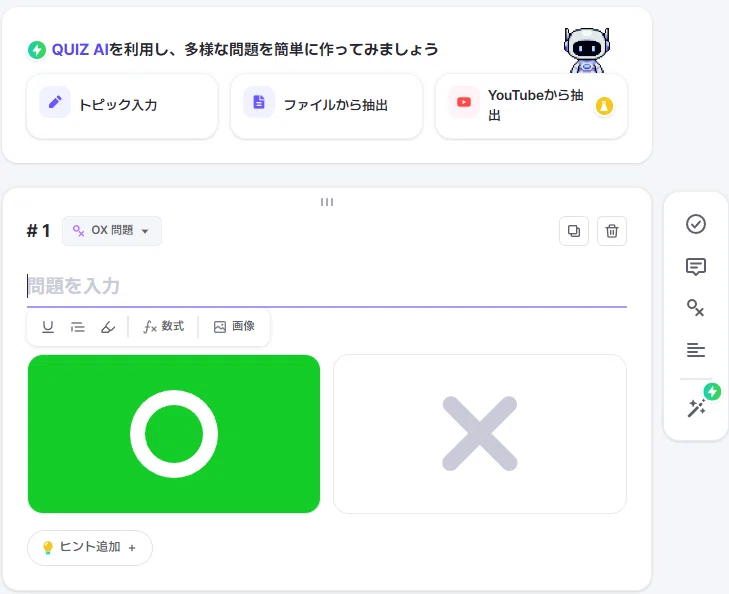 〇✕式クイズを作ってみました[ZEP QUIZ]｜双子のドラ猫@つくりびとAI