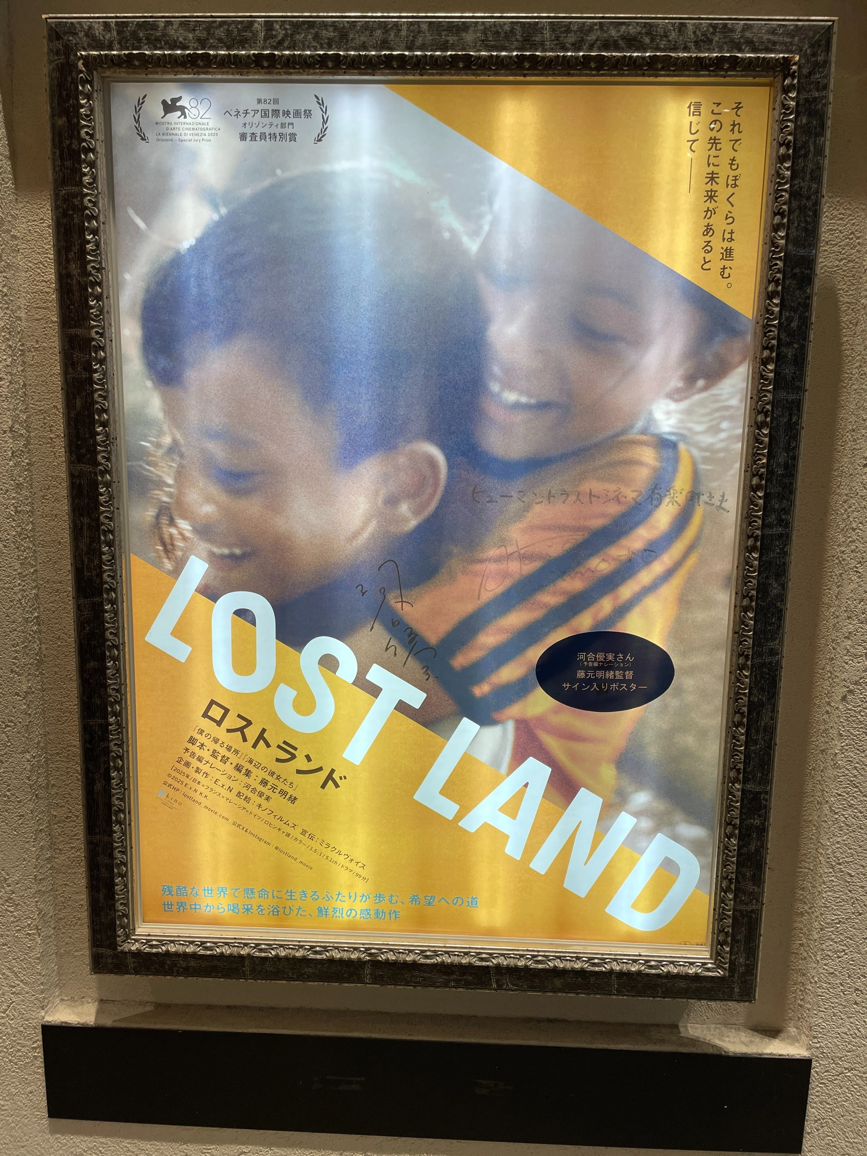 ロスト・ラグーン　USオリジナル映画ポスター ロスト・ラグーン USオリジナル映画ポスター ロスト・ラグーン US