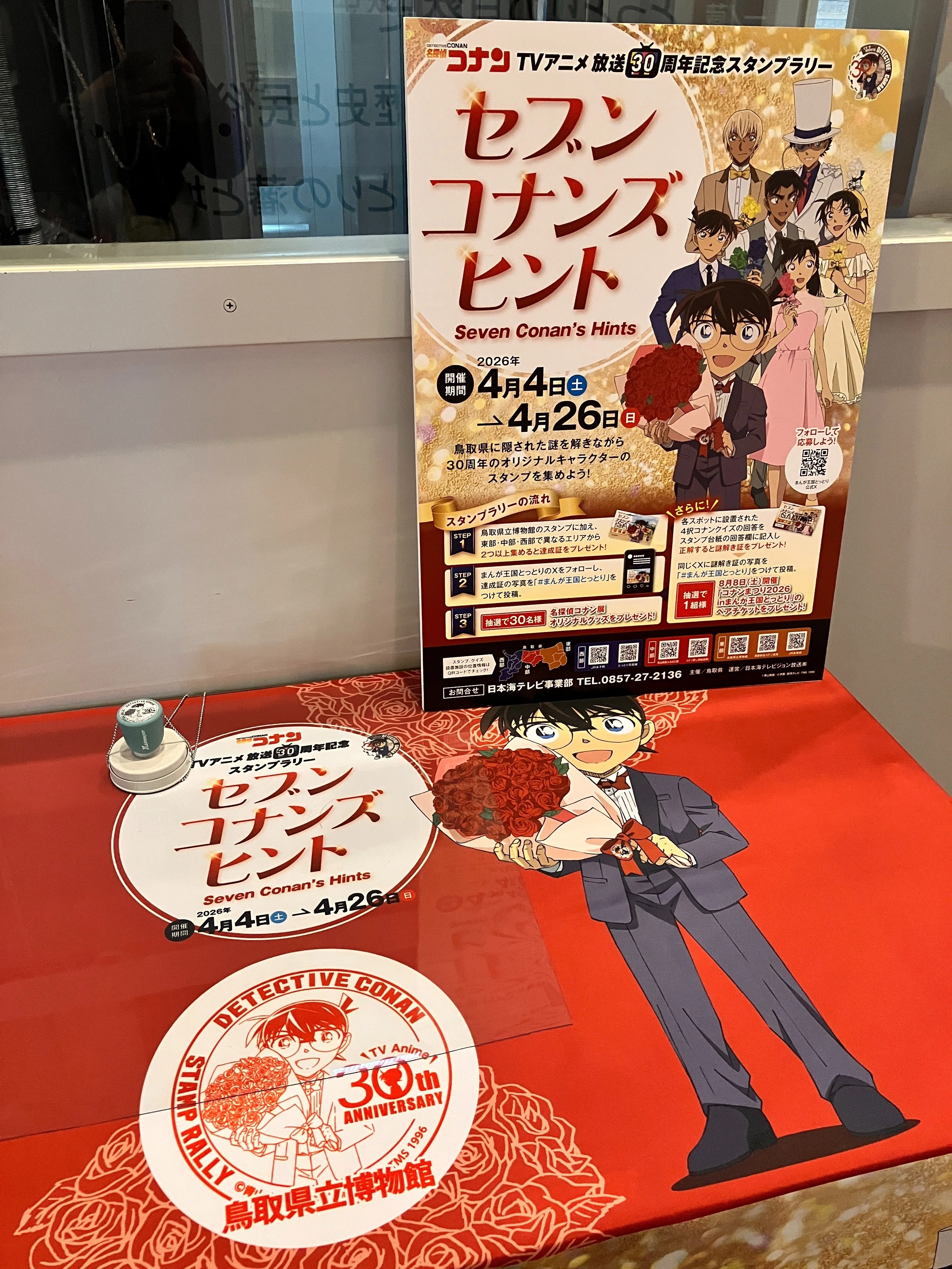 【コンプ】コナン展20周年 コースター 名探偵コナン連載20周年記念【コナン展】｜小学館