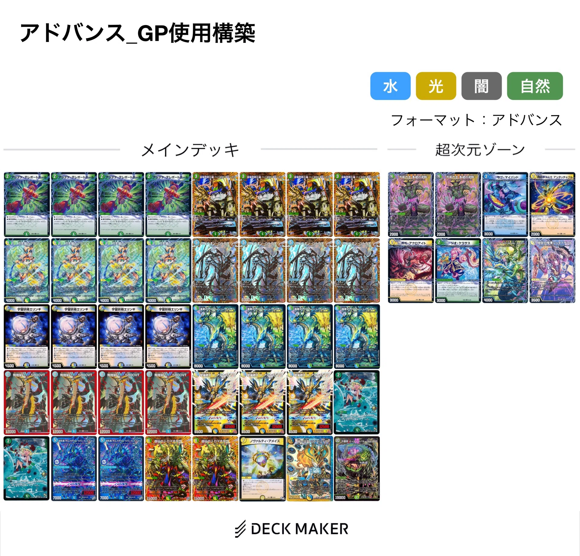 GP2026-1st使用】トリーヴァヨビニオンハルカス【森仙のJ】｜森山