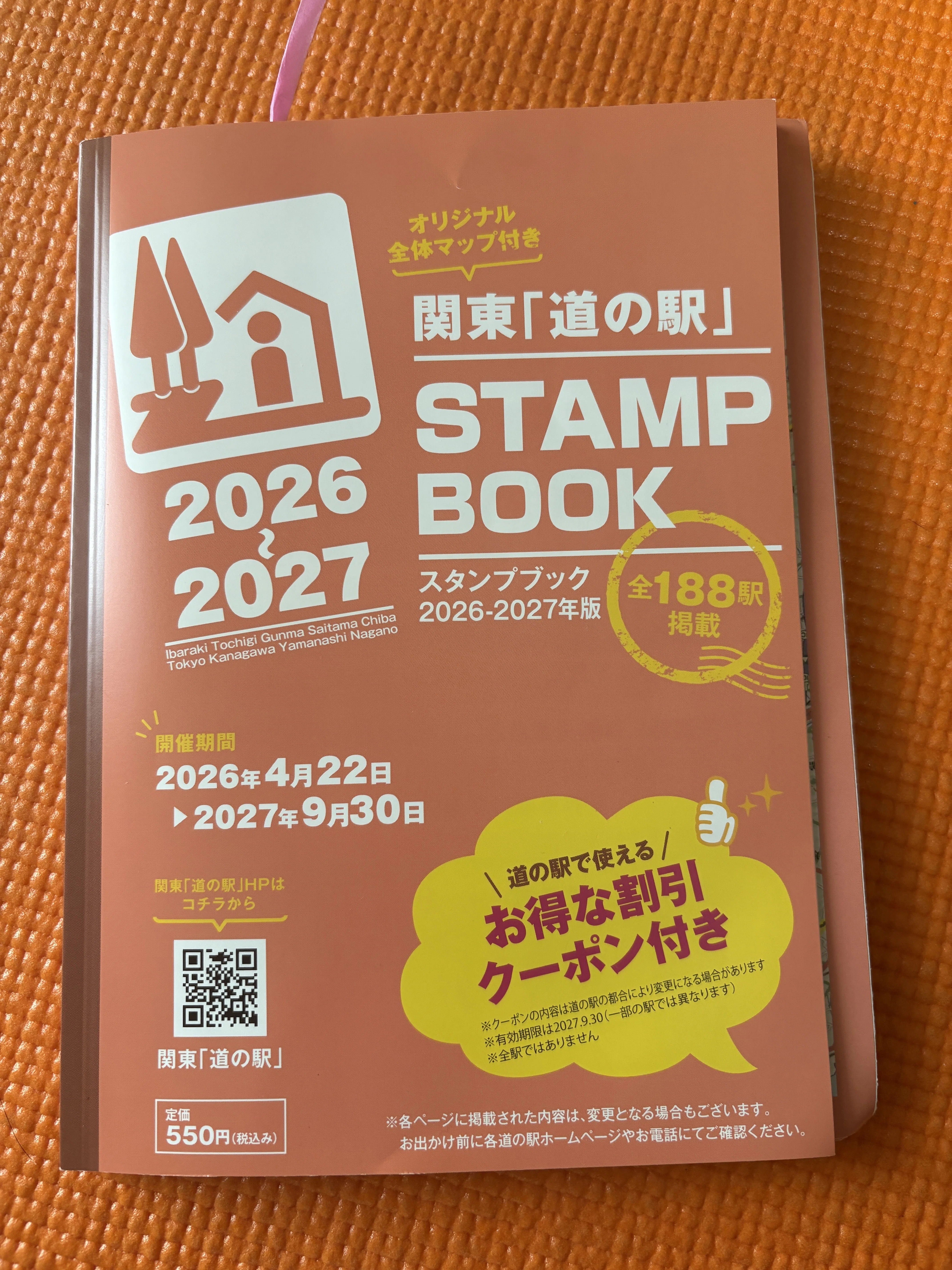 関東道の駅スタンプラリー」とこれからのnoteは何を書くのか