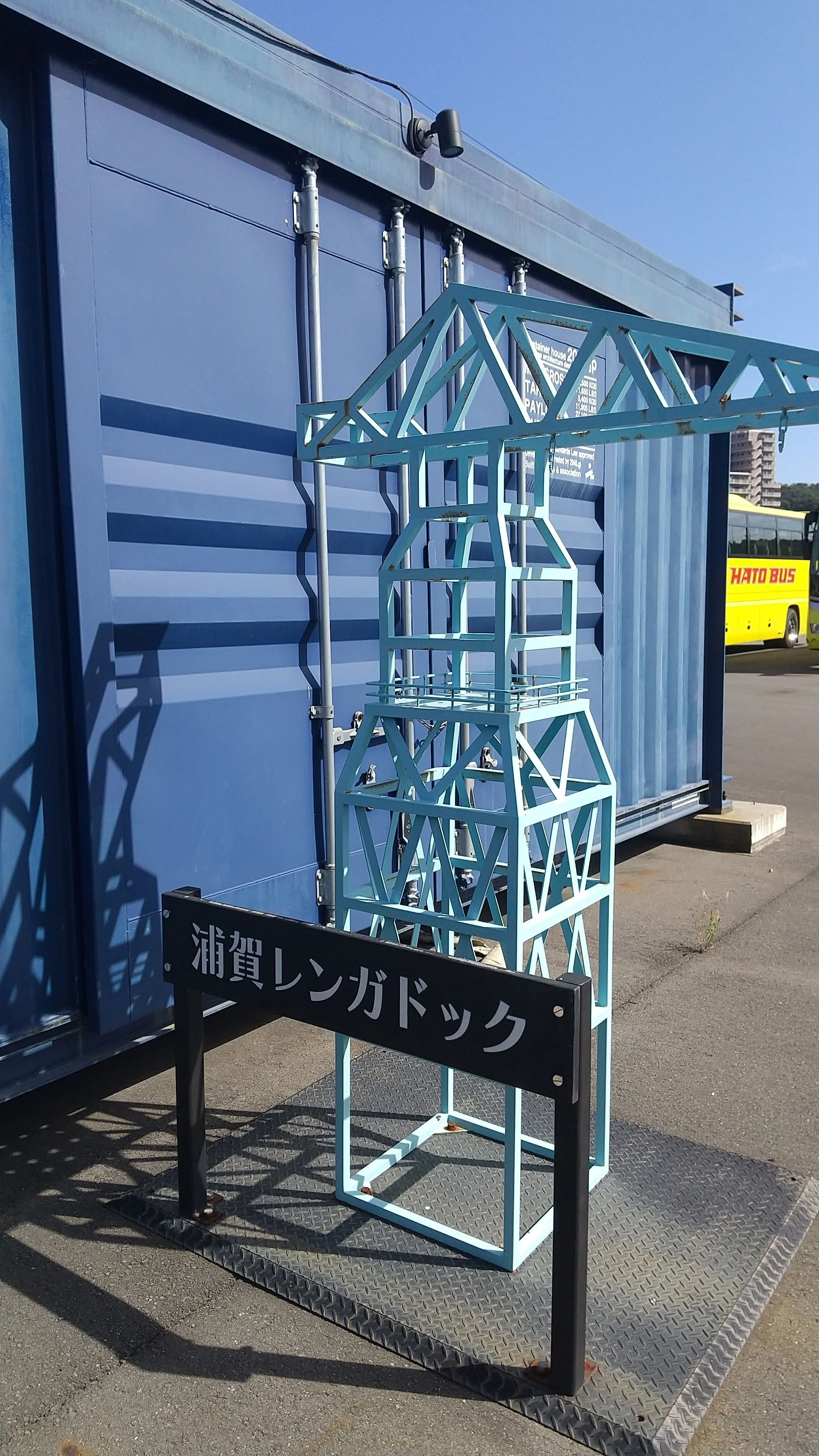 浦賀レンガドック(横須賀市)・第二海堡(千葉県富津市)上陸見学ツアー