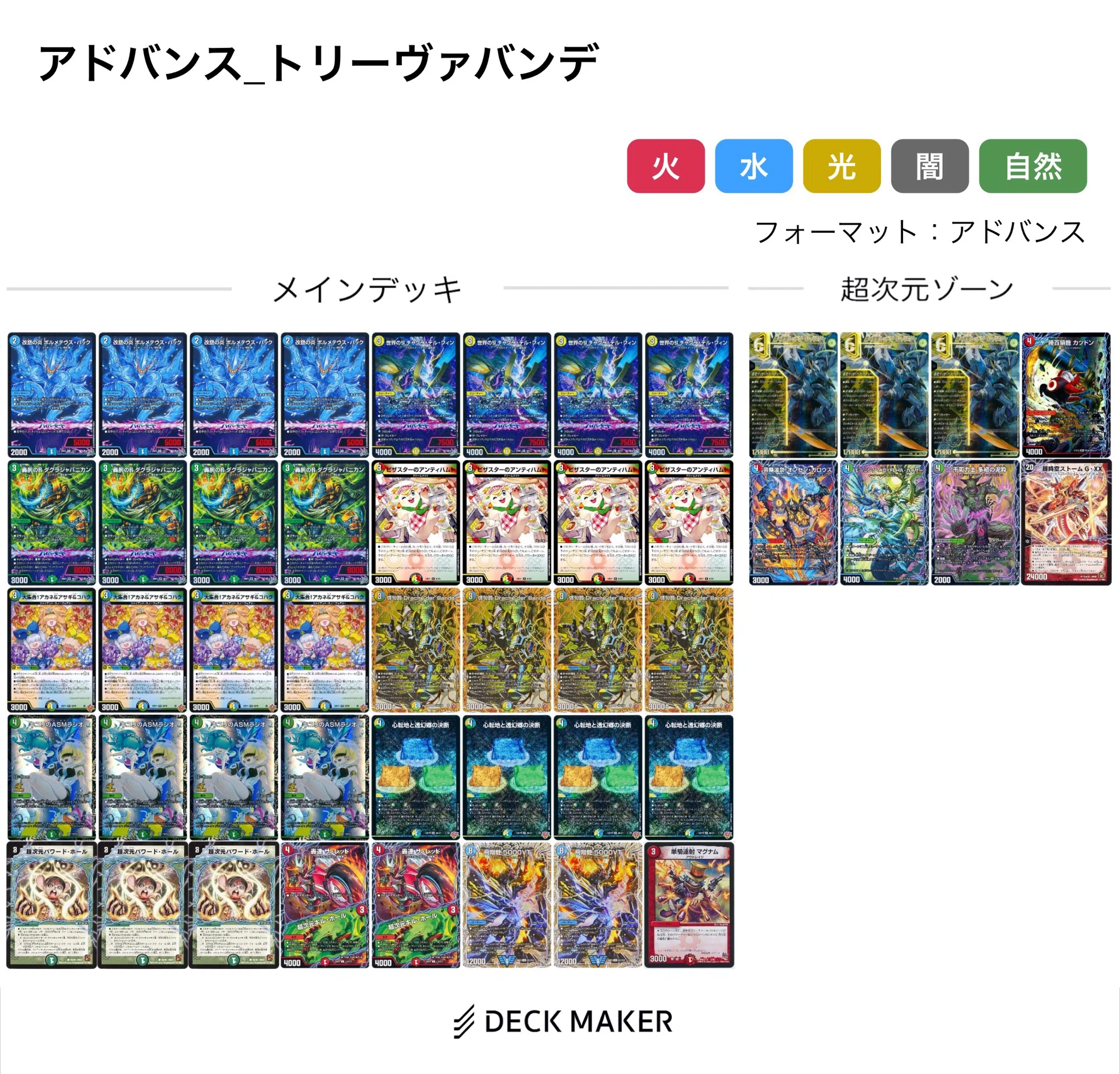 GP2026-1st使用】トリーヴァヨビニオンハルカス【森仙のJ】｜森山