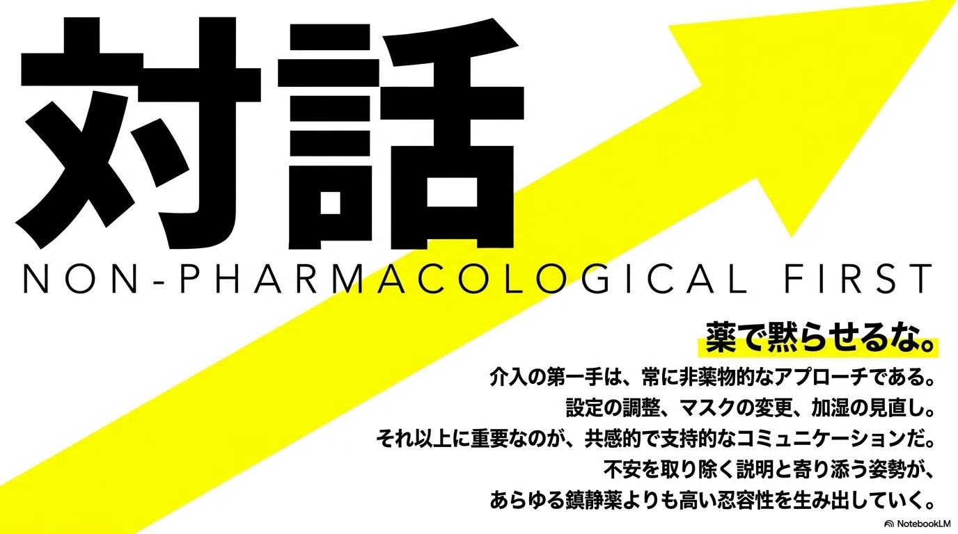 忍 容 性
