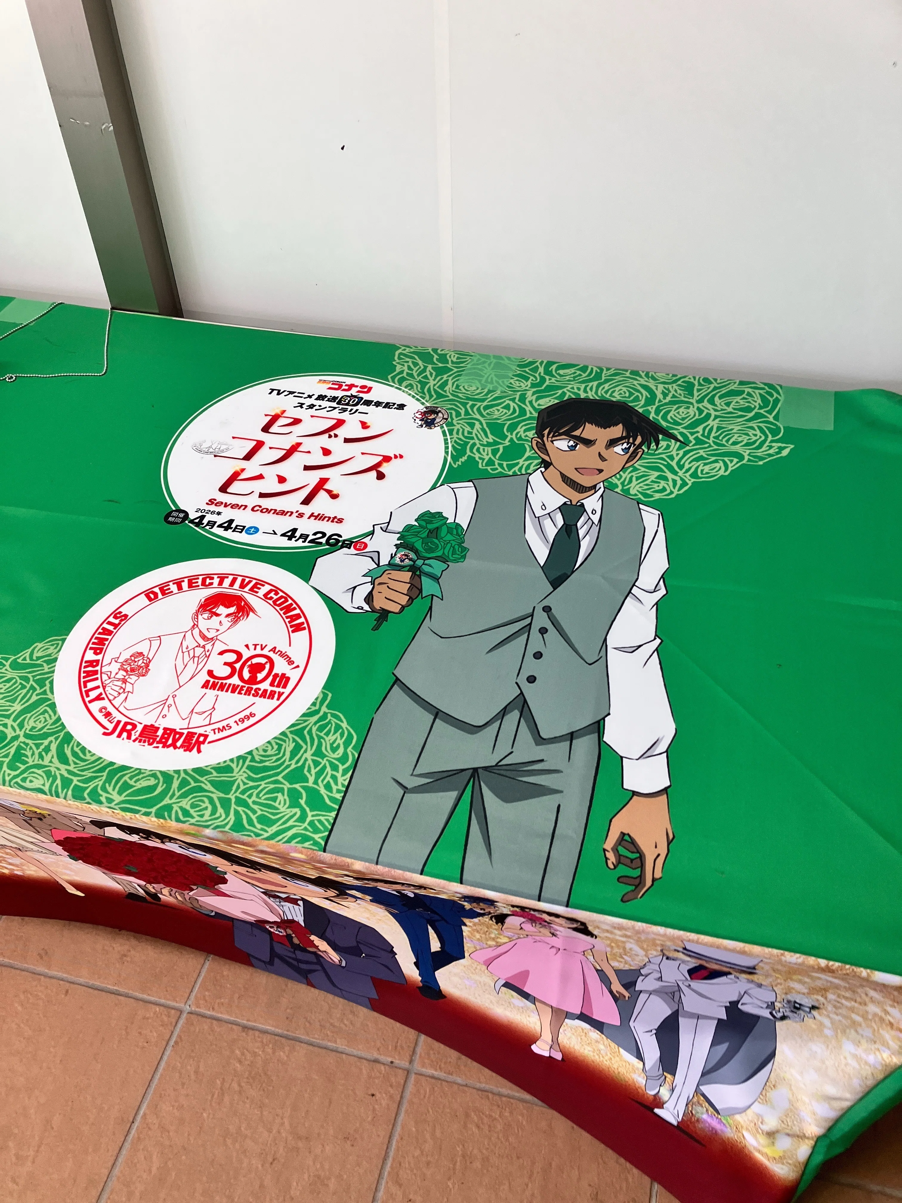 放送30周年TVアニメ名探偵コナン記念スタンプラリー「セブン コナンズ