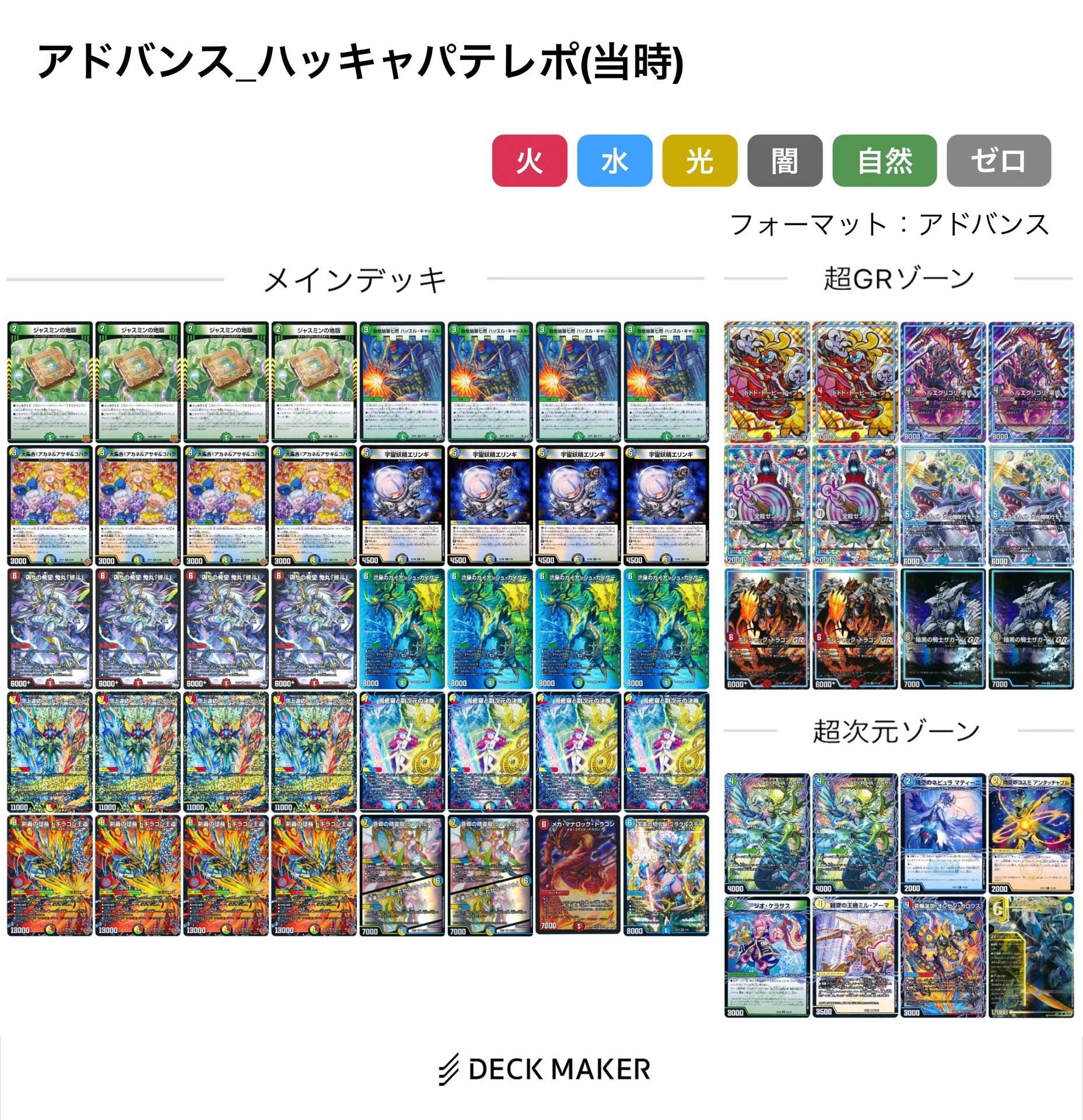 GP2026-1st使用】トリーヴァヨビニオンハルカス【森仙のJ】｜森山
