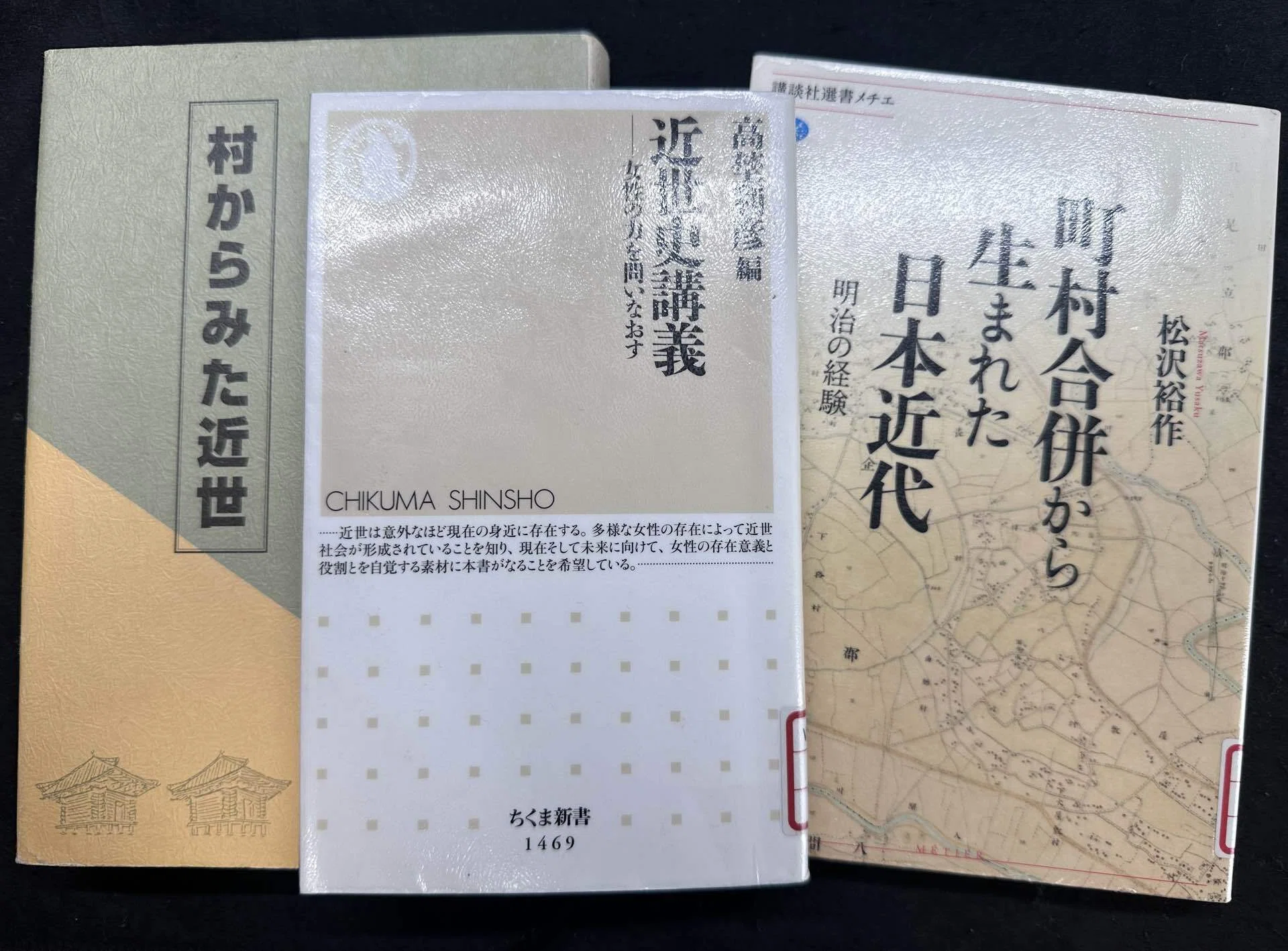 日本史特講（近世）1」の学習①〜佛大通信 歴史学部歴史学科日本史