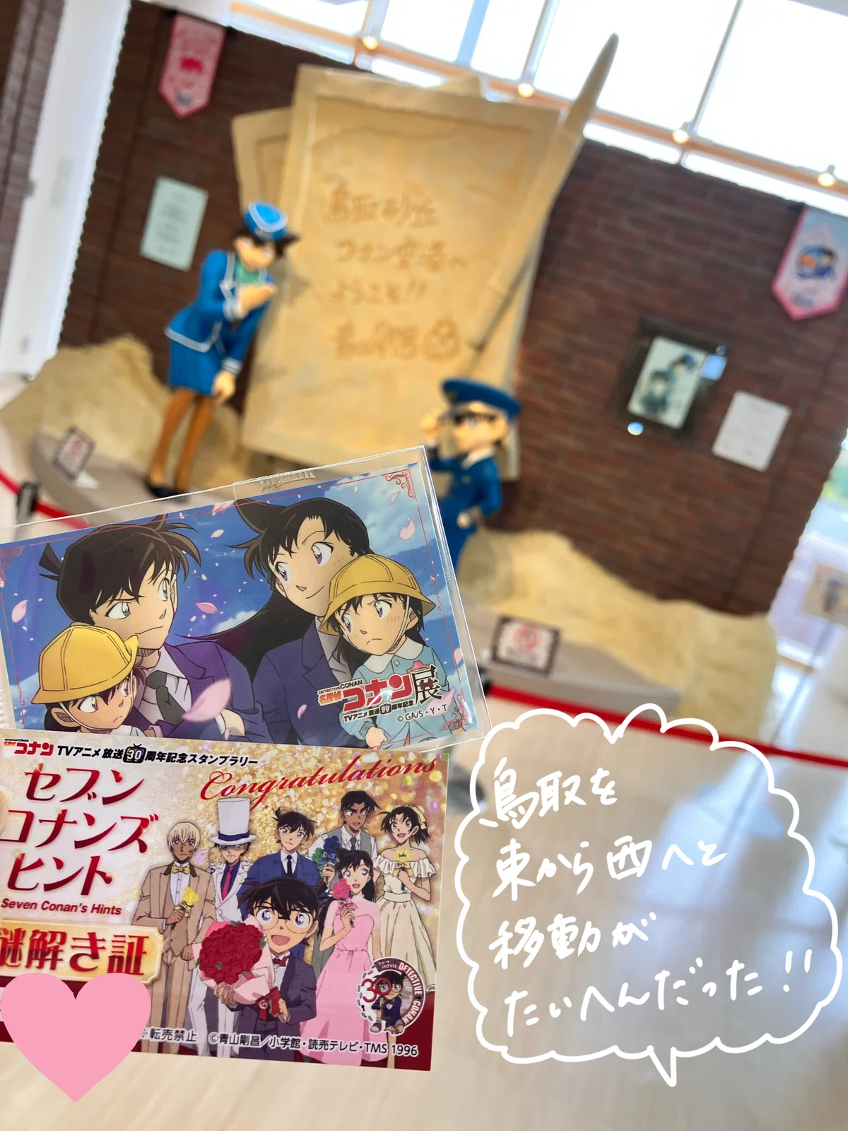 放送30周年TVアニメ名探偵コナン記念スタンプラリー「セブン コナンズ