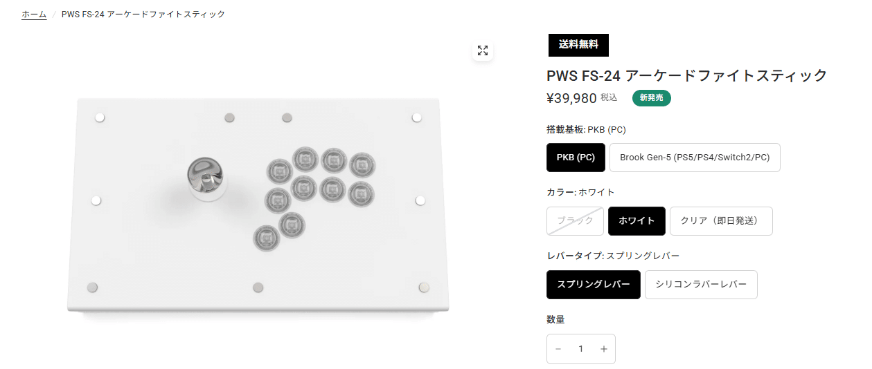 PWS24専用出品 PWS FS-24 アーケードファイトスティック – PUNK WORKSHOP JAPAN
