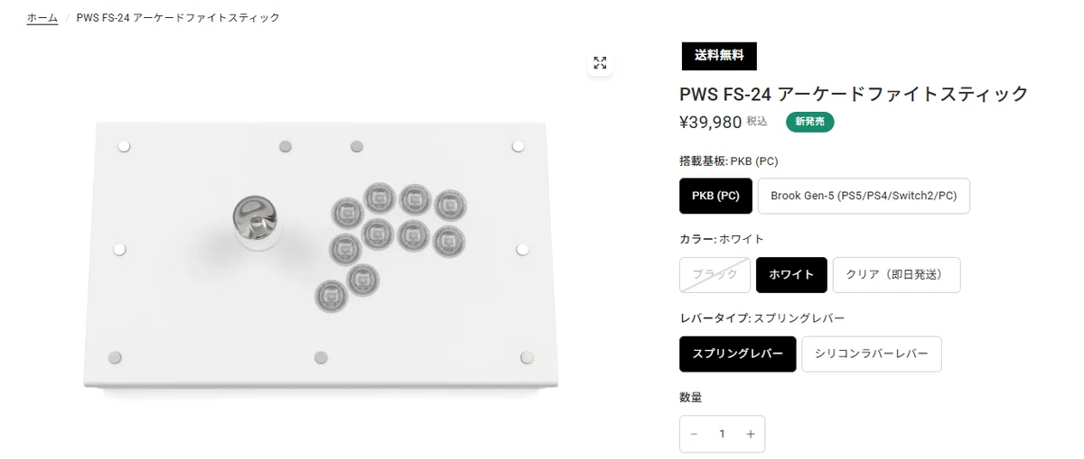 Punk Workshopのレバーアケコン(PWS FS-24)を買って後悔した話｜ミツヤ