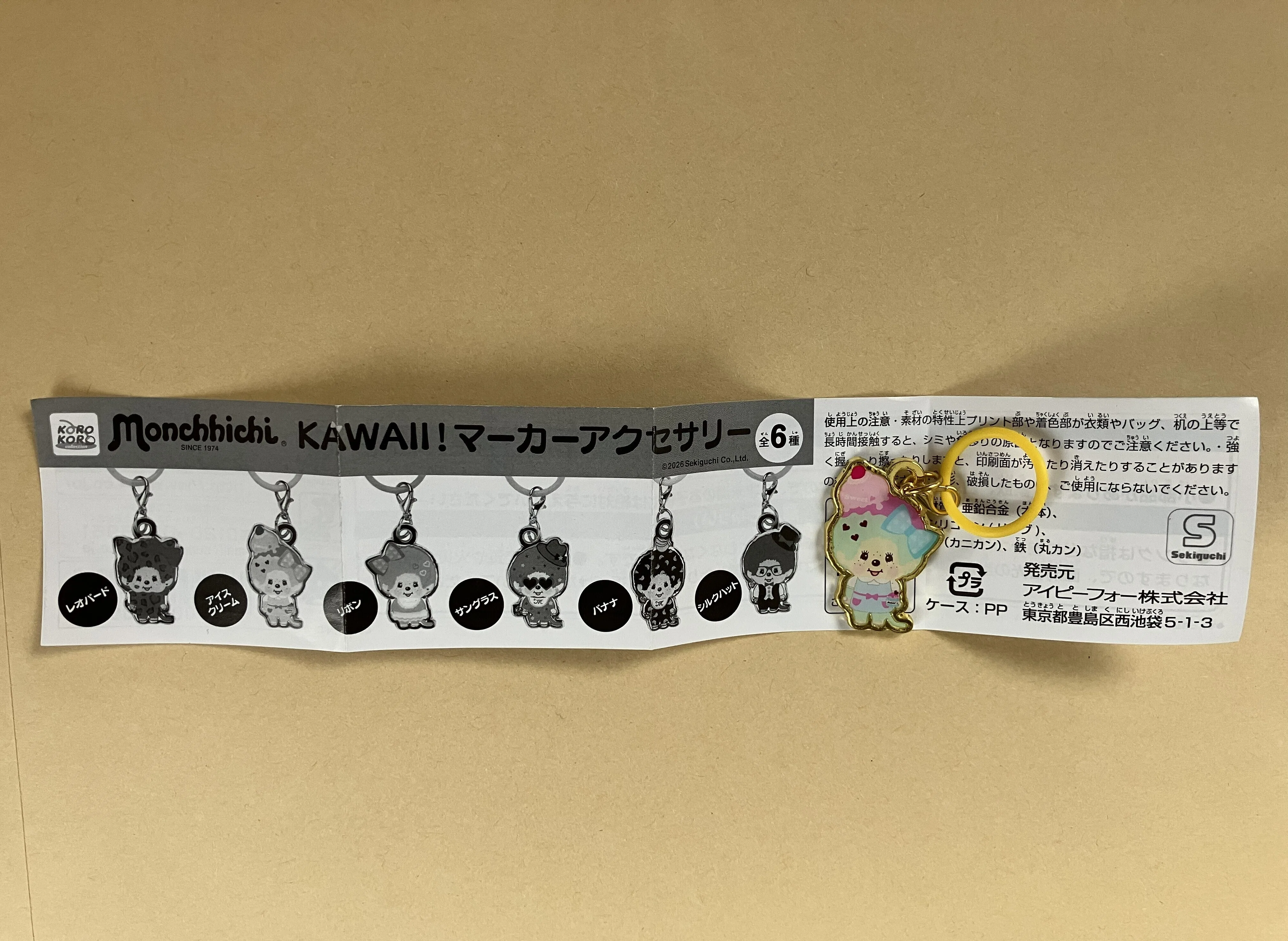 モンチッチ】モンチッチKAWAII!マーカーアクセサリーを買ってみた 