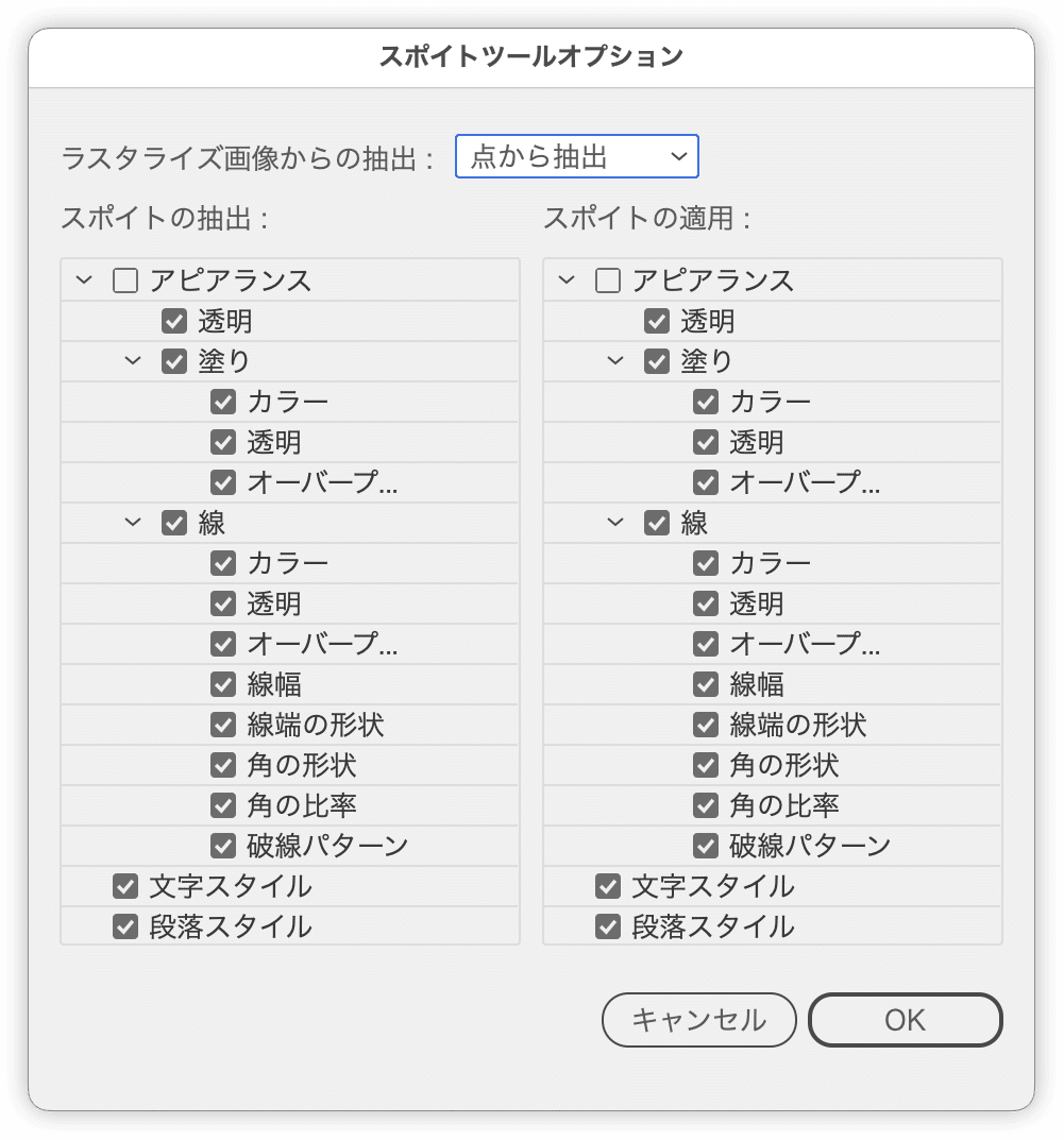 Illustrator】フォントだけ、フォントサイズだけをほかのテキストに