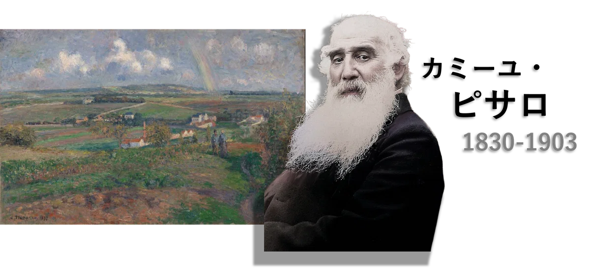 Exhibits of the 'Great Van Gogh Exhibition' (8): Camille Pissarro