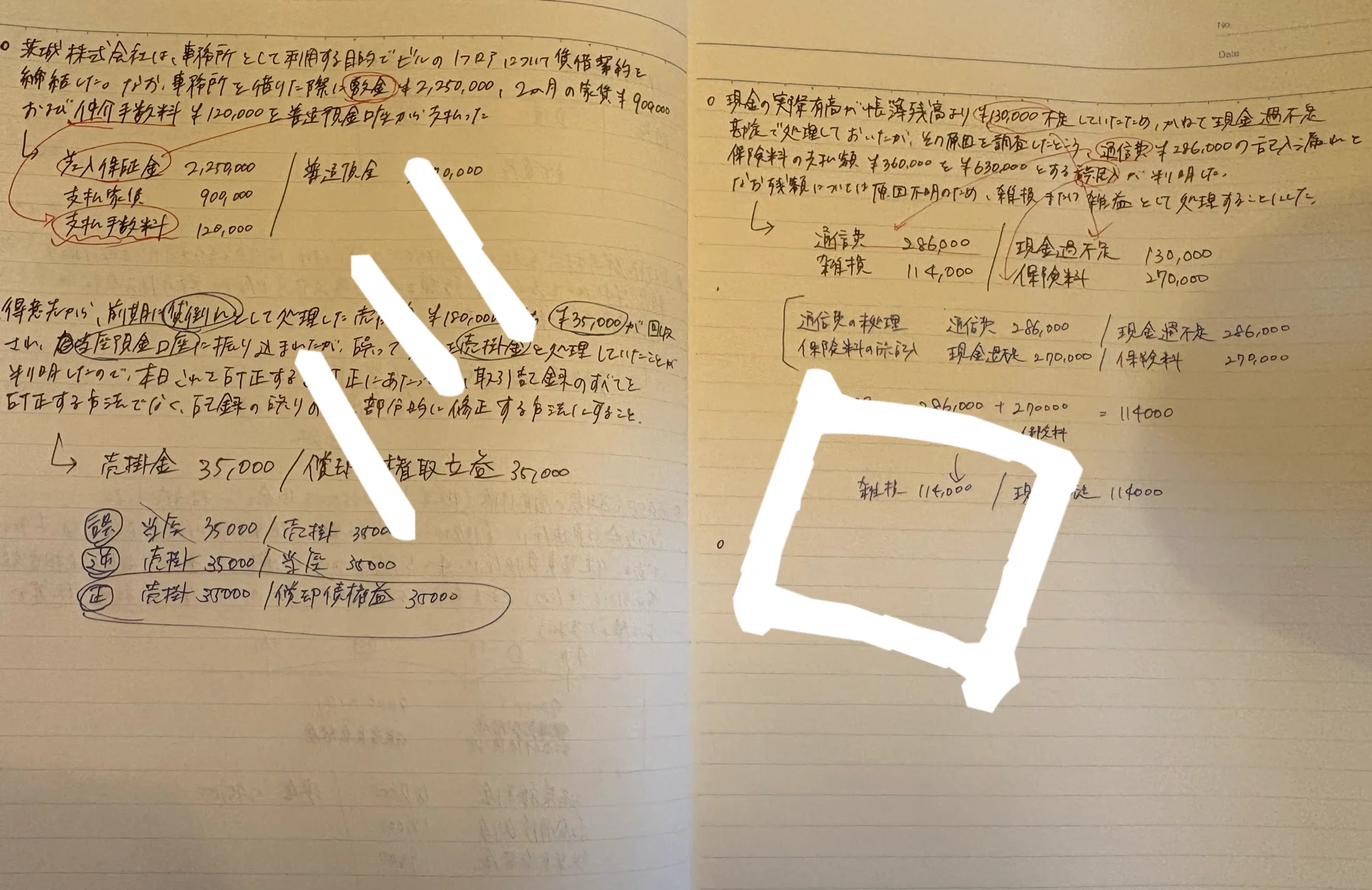 簿記3級 合格1週間で67点→100点満点までの道｜MILO