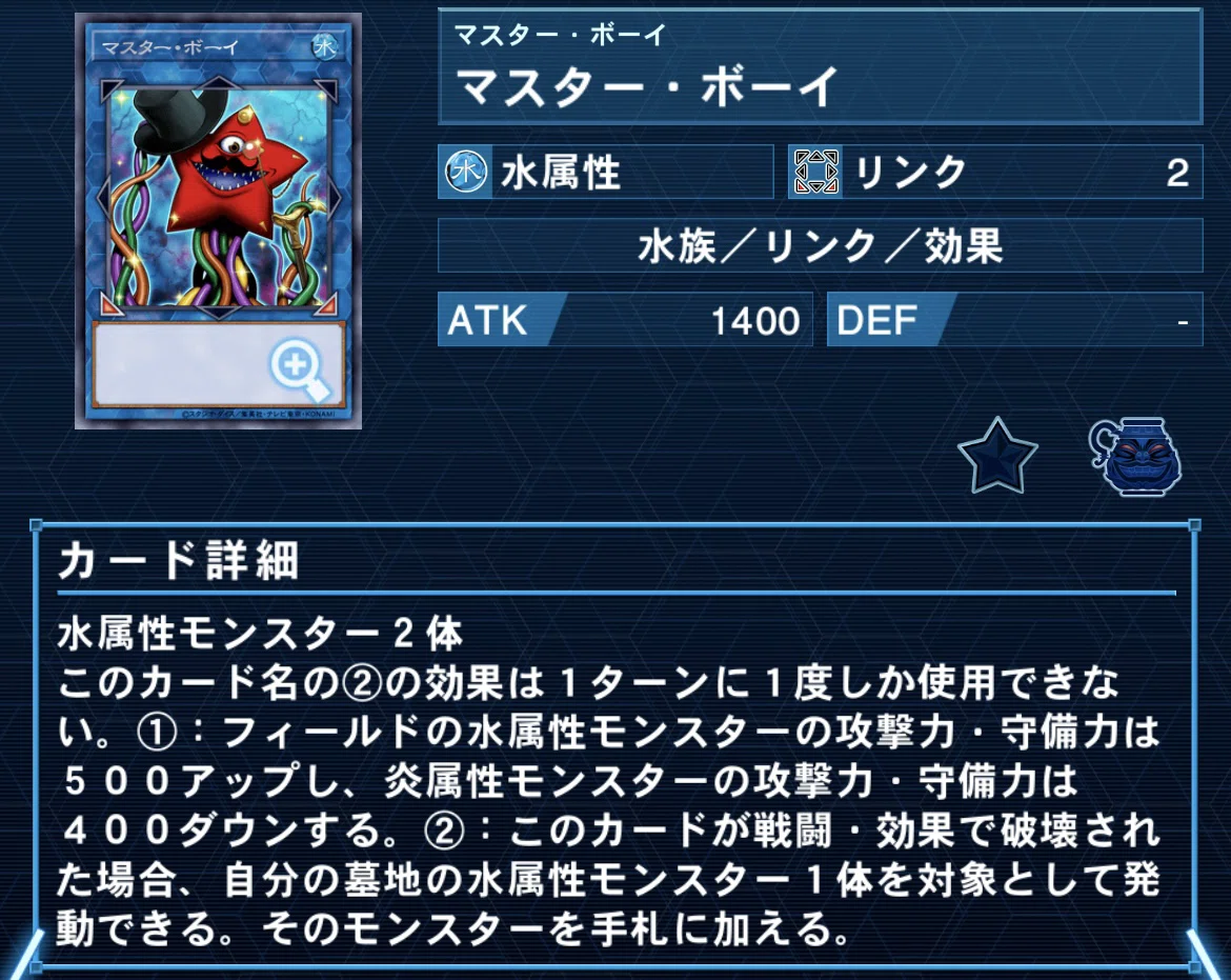 必殺の投網 デッキ紹介『Master Third』[遊戯王OCG]｜エネミーB