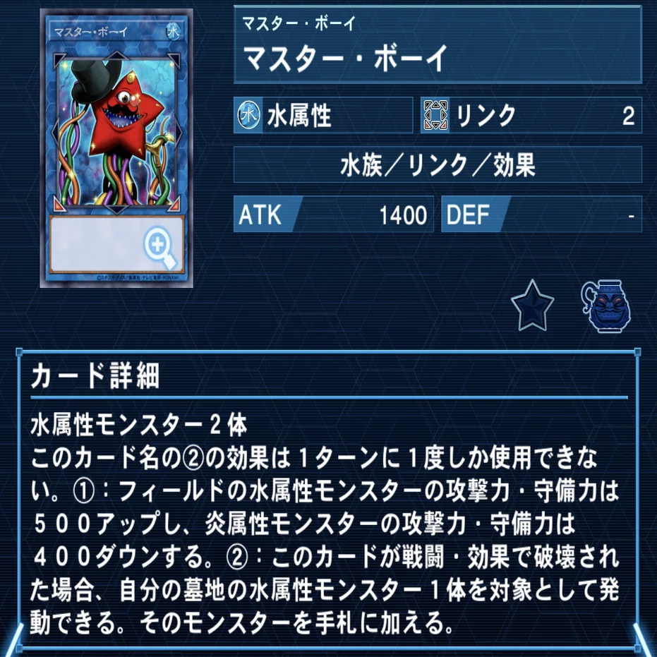 必殺の投網 デッキ紹介『Master Third』[遊戯王OCG]｜エネミーB