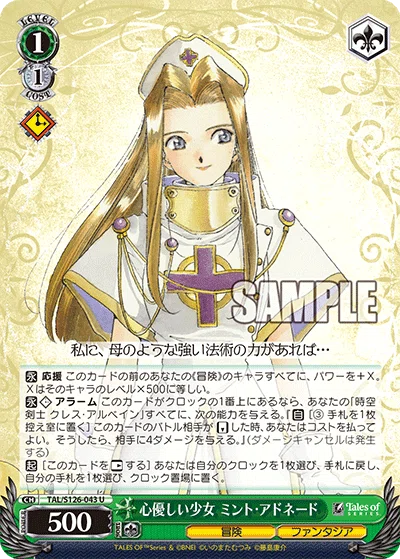 WS ヴァイス　ダルセーニョ　デッキ＋パーツ WS】テイルズ 豆宝デッキについて｜Toffees Dong