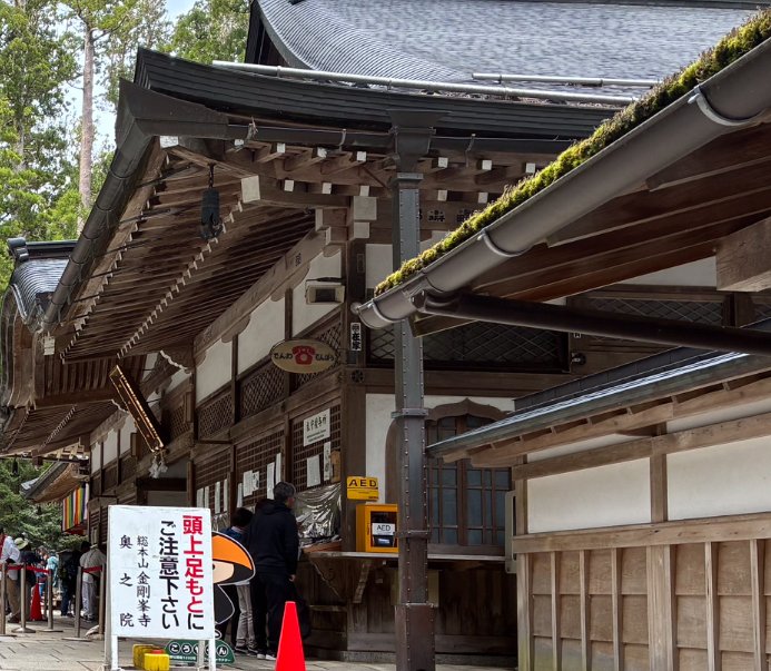 奥の院にて、九重守授与再開しています🙏🏻｜高野山法徳堂/空海と