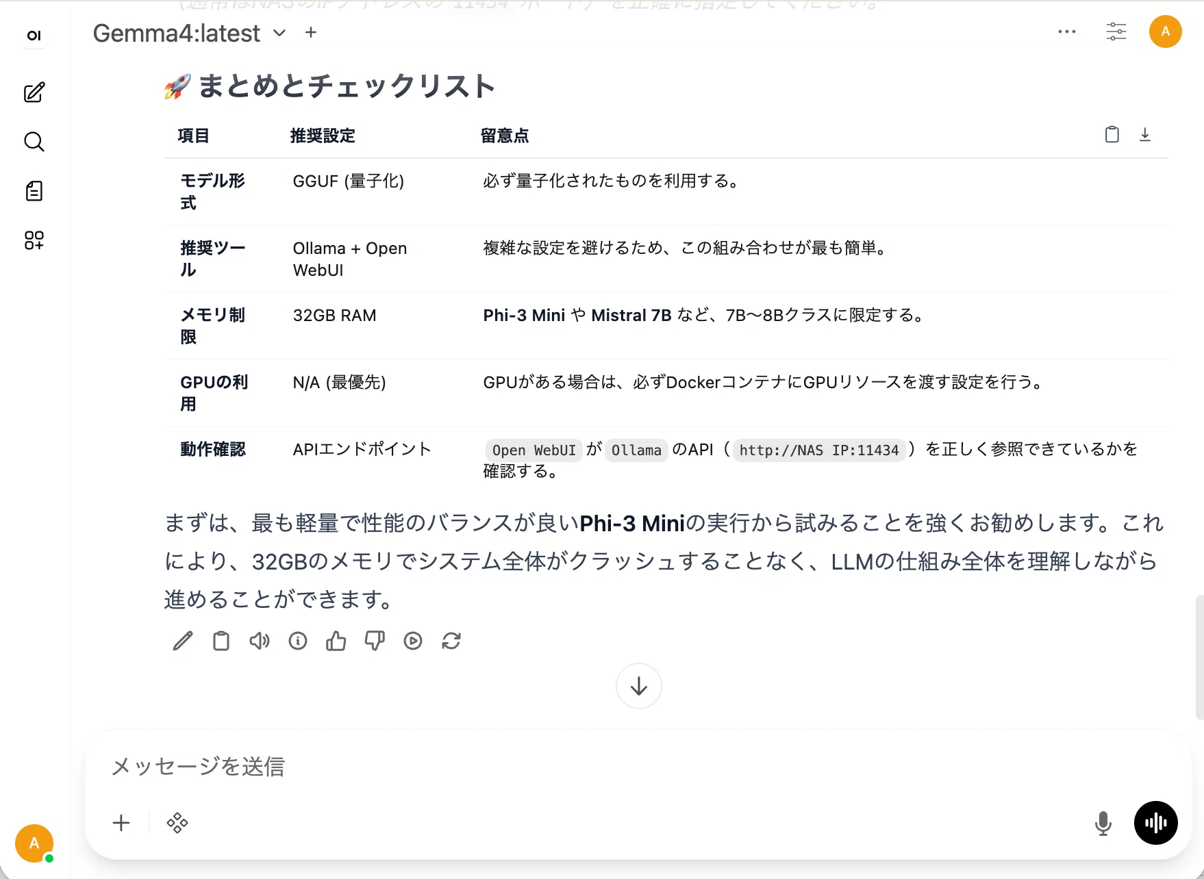 NASがNASを超える日（9）｜Osamu