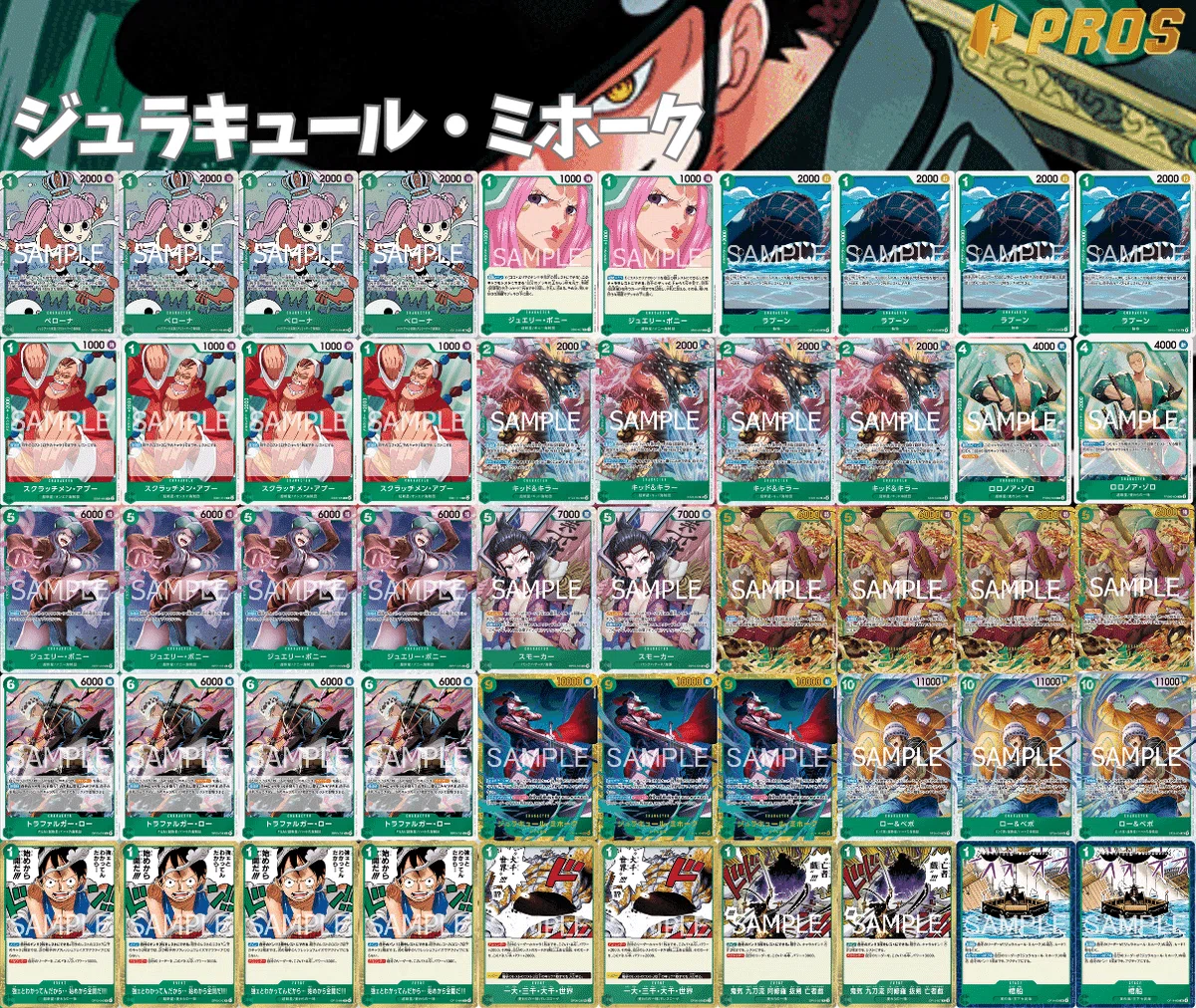 徹底解説 15弾緑ミホーク進行記事 vs赤青ルーシー【ワンピースカード