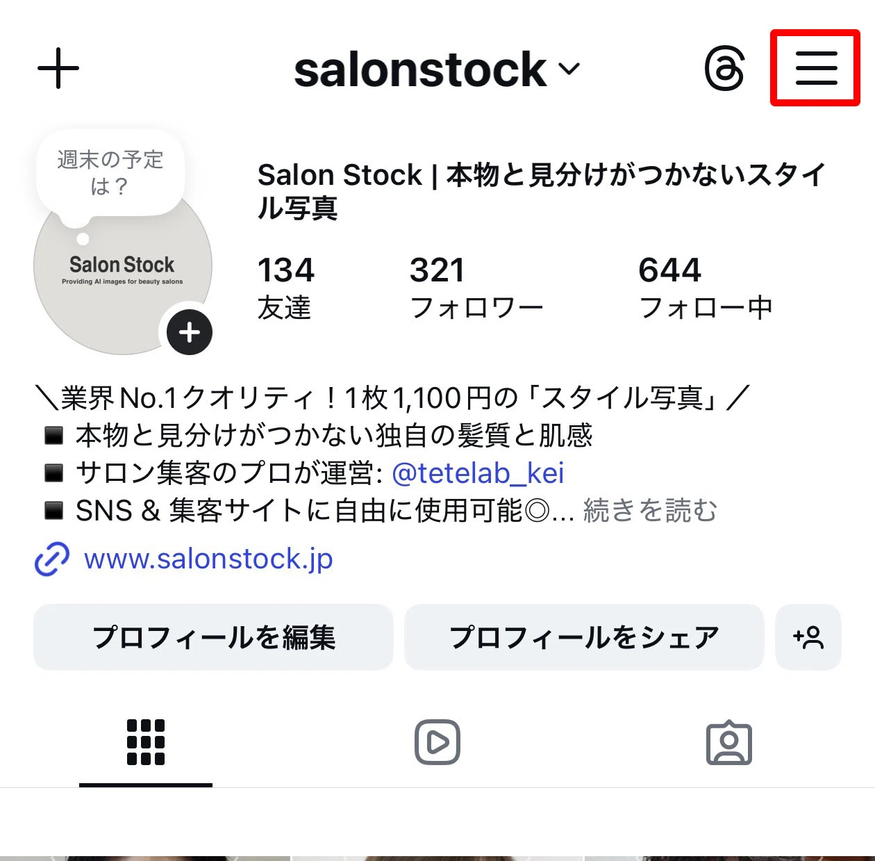 インスタの広告】日本一丁寧な広告の出し方解説｜KEI AMURO | 集客ラボ