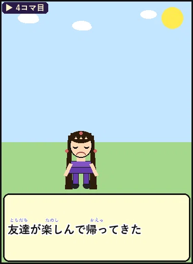 第319話】 こっこちゃんのライブ当選｜こっことあそぼ