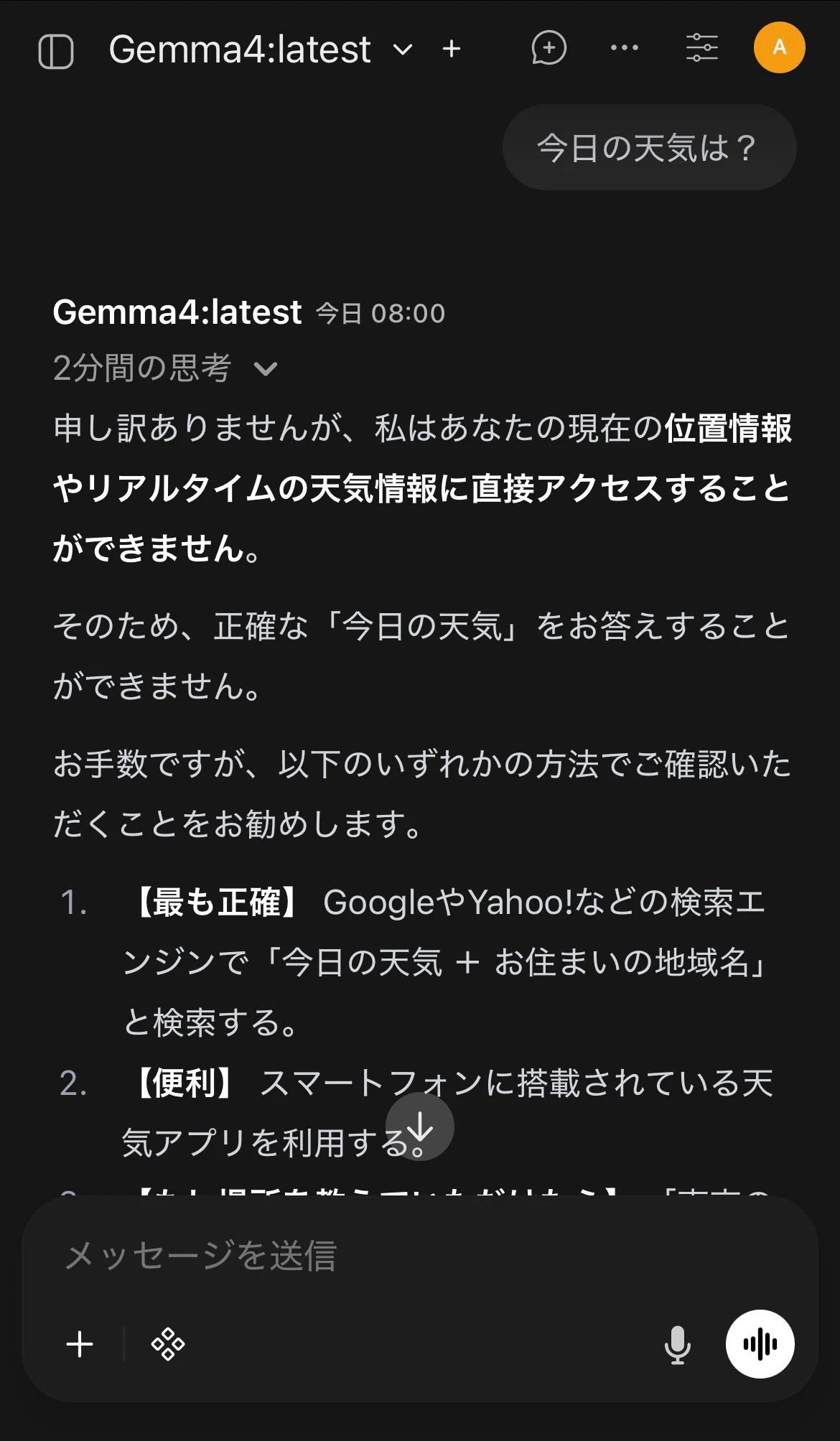 NASがNASを超える日（9）｜Osamu