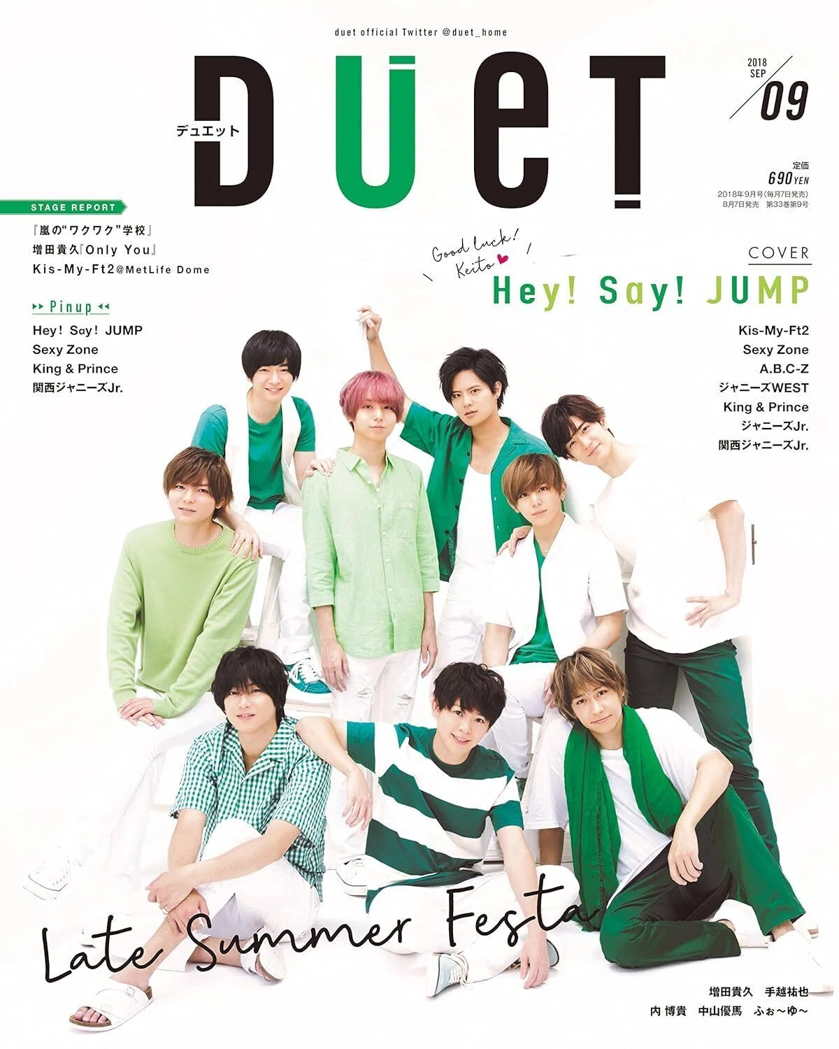 2018/08/07発売！『Duet 2018年9月号』掲載：寺西拓人、菊池風磨、佐藤