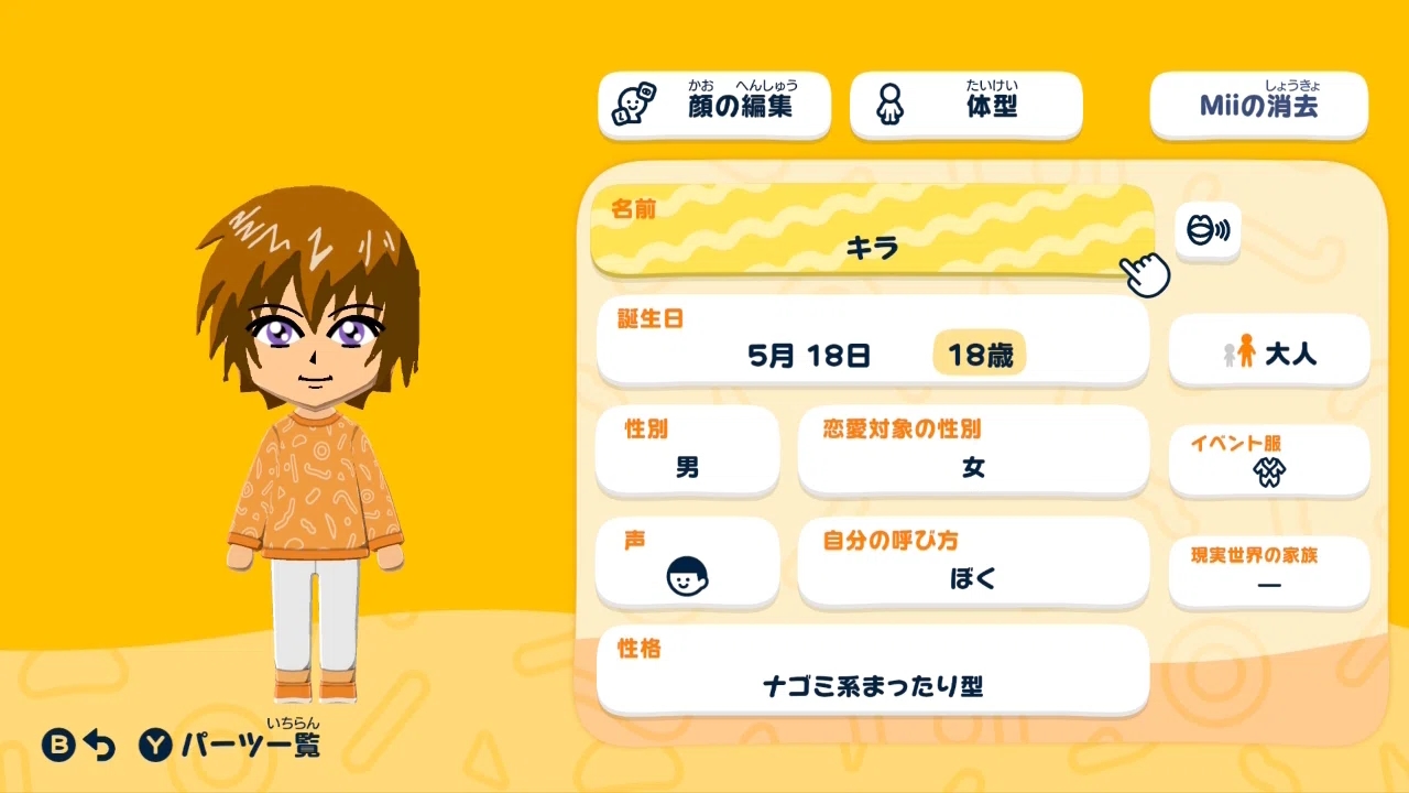 トモコレ記録 ~地下Bluesky: 追加キャラ紹介、近況報告~｜すいばり