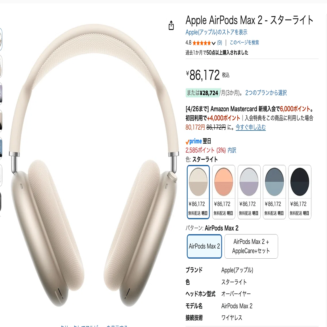 AirPods Max 2を買っちゃいました！サクッと開封!｜チャンけん(Apple