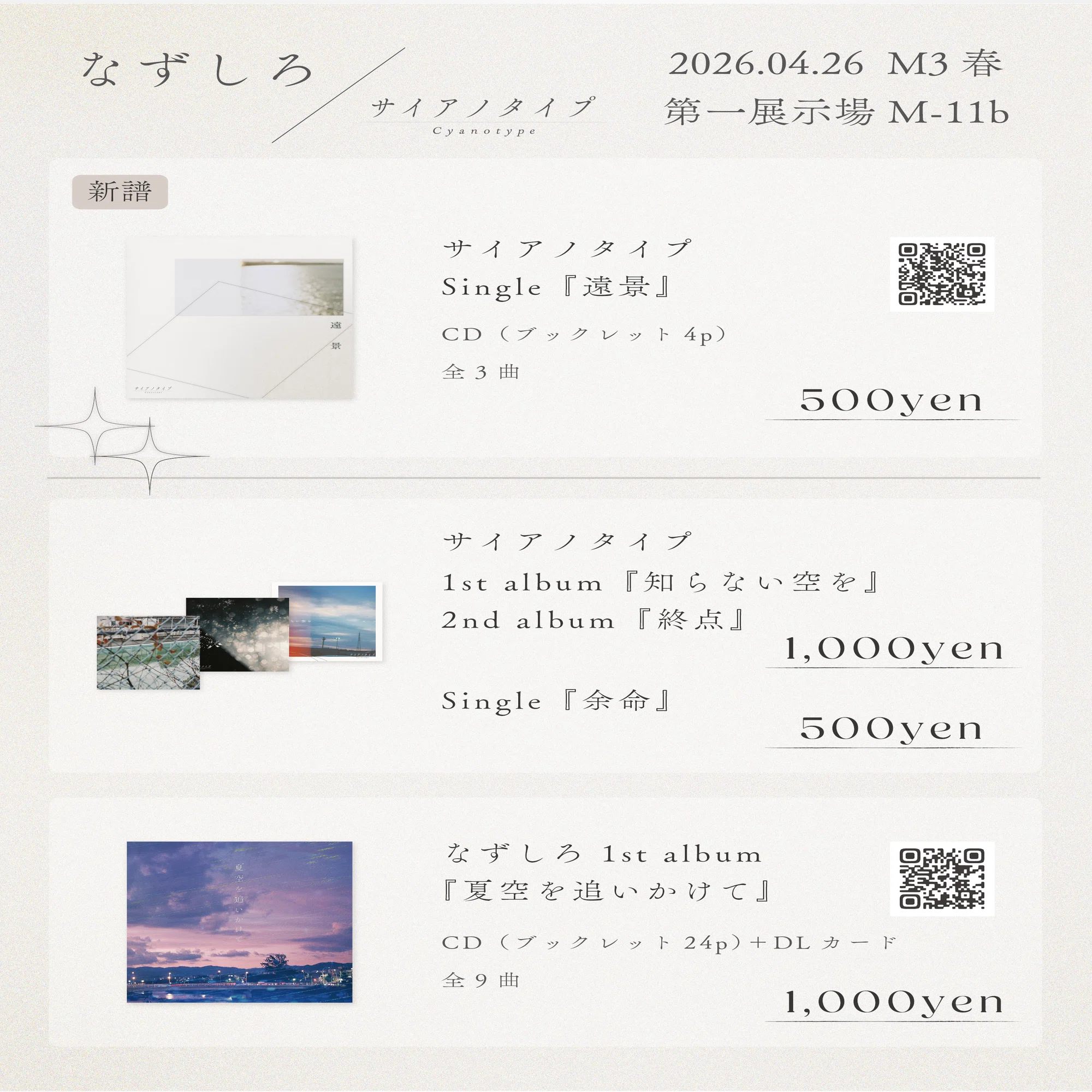 Doujin Music Event] I will be participating in M3 Spring 2026!｜な