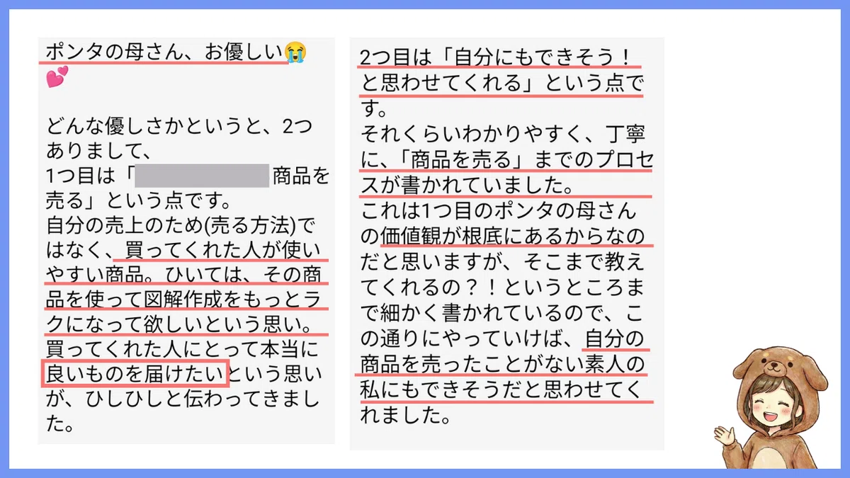 Xフォロワー700人以下なのに】たった8日間で50人以上に有料noteを販売