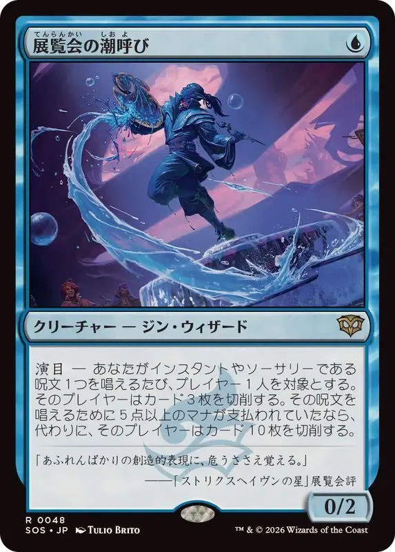 統率者】『ストリクスヘイヴンの秘密』cEDHレビュー——環境を変える