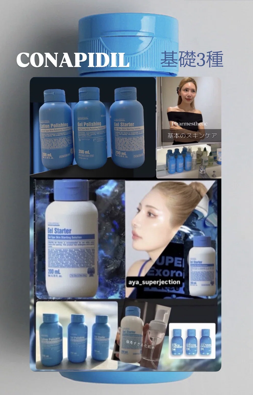 Lotion PolishingとGel Polishing】CONAPIDILコナピディルの毎日の